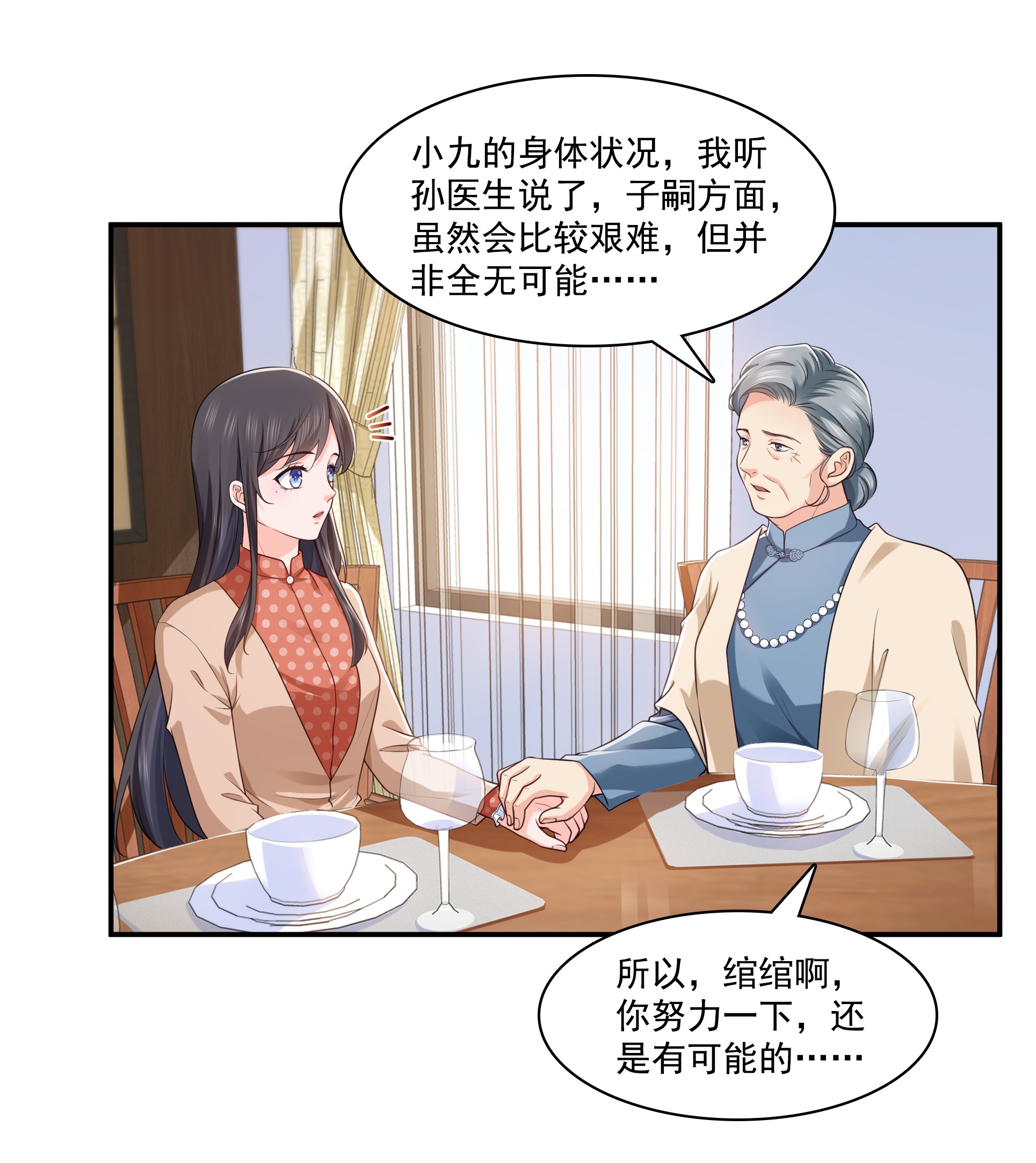 恰似寒光遇骄阳185 小魔头驾到
