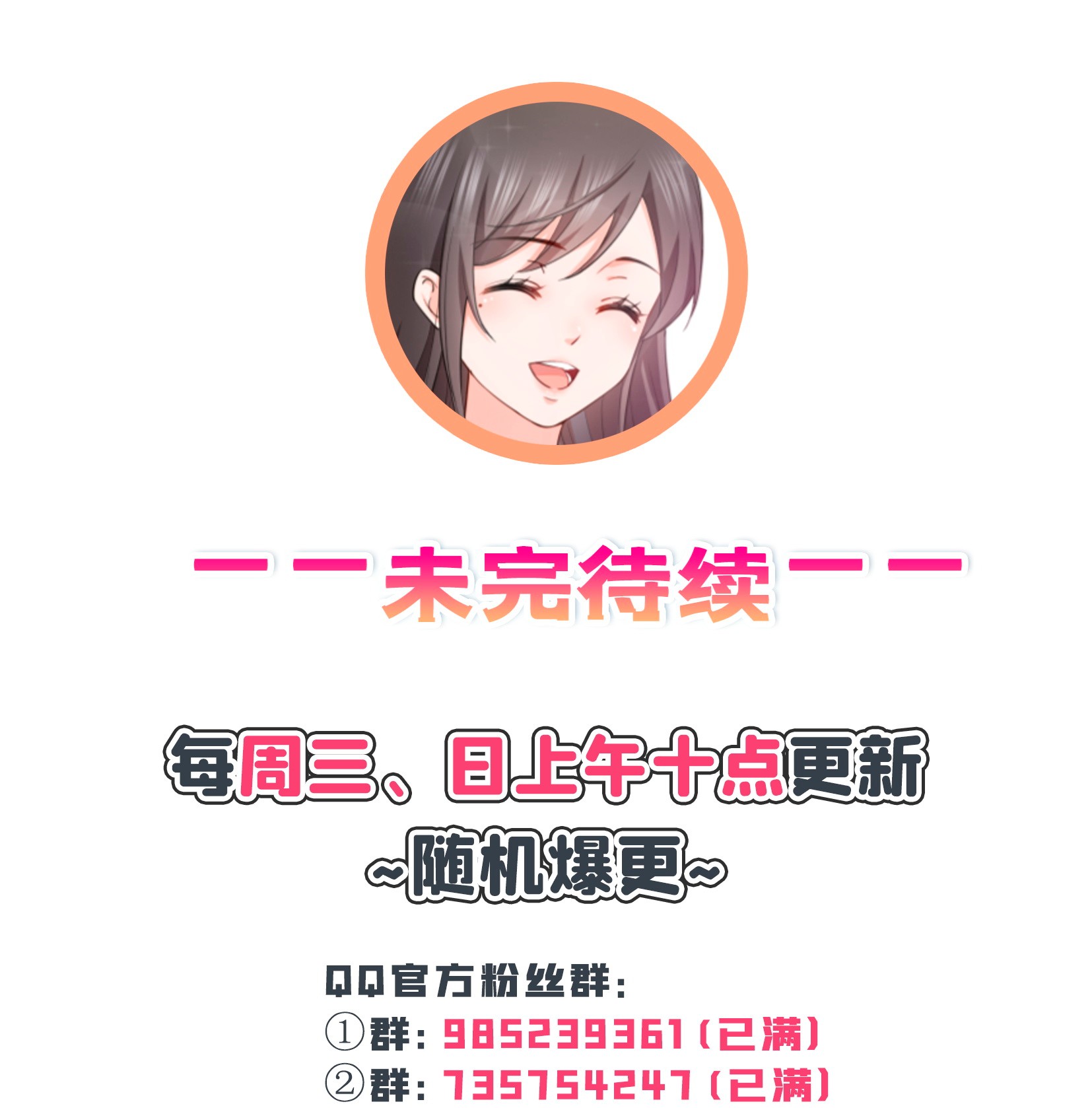 恰似寒光遇骄阳185 小魔头驾到