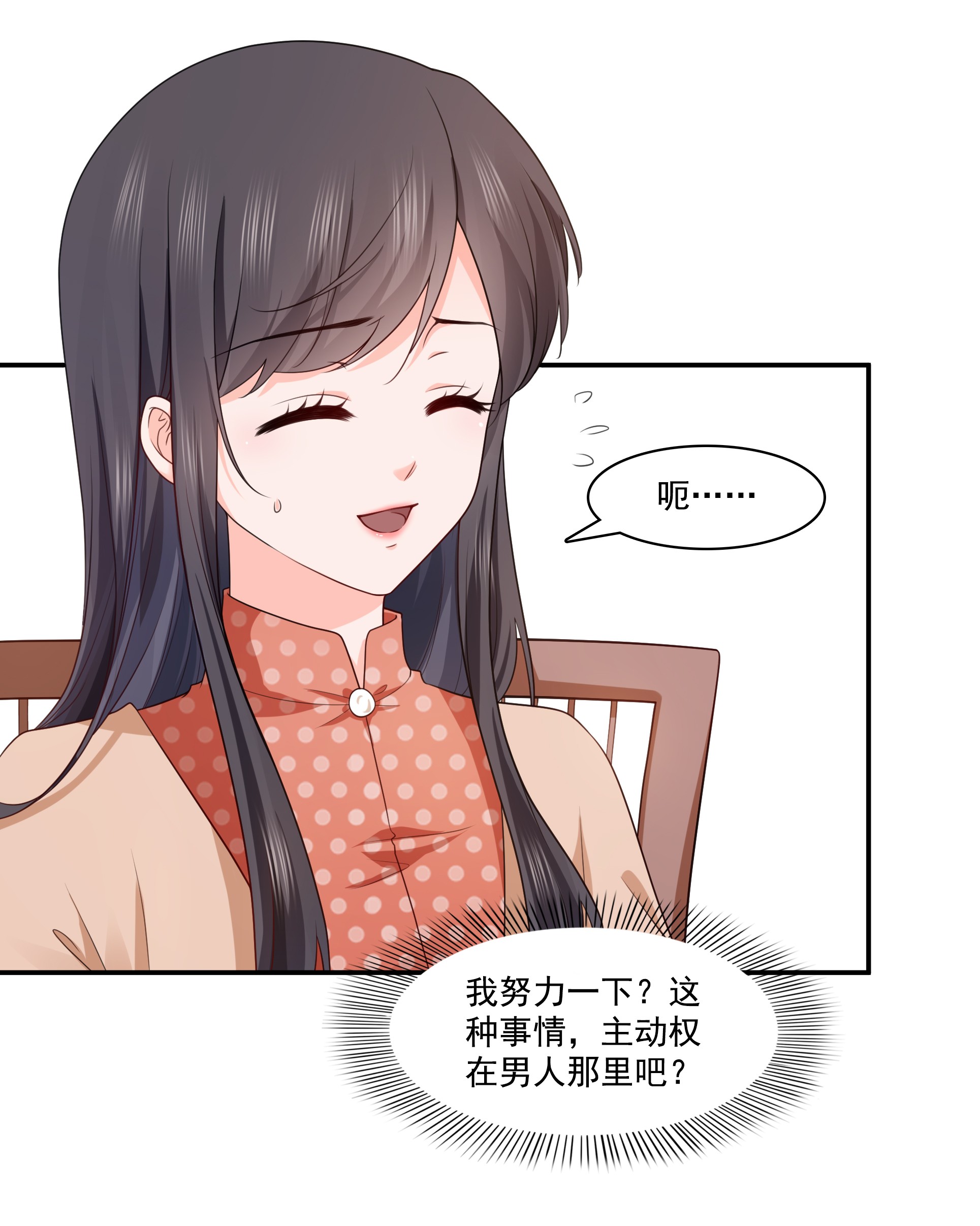 恰似寒光遇骄阳185 小魔头驾到