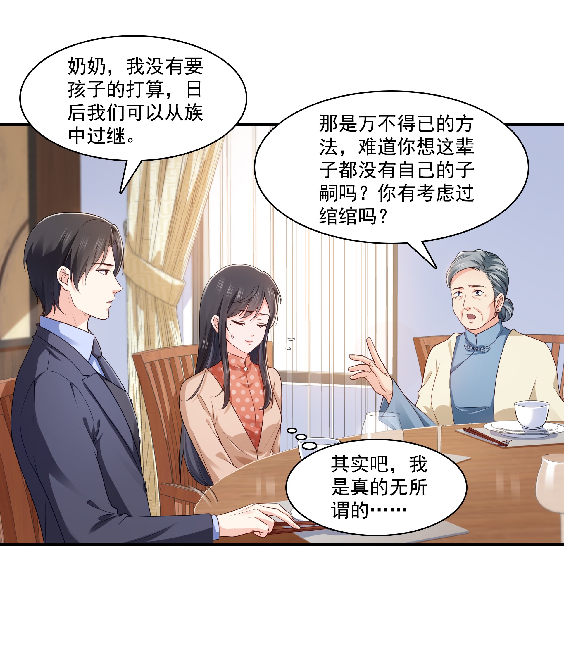恰似寒光遇骄阳185 小魔头驾到
