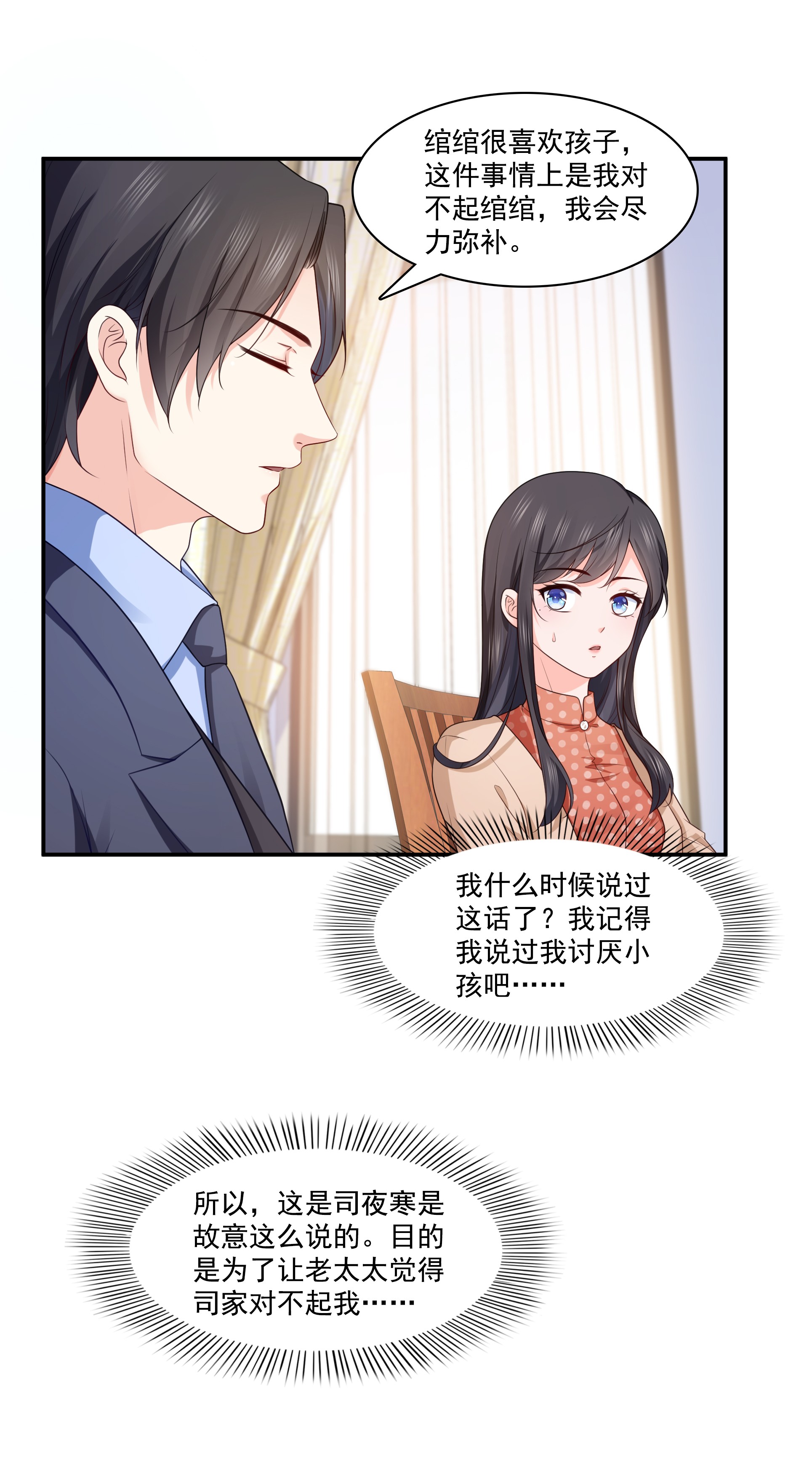 恰似寒光遇骄阳185 小魔头驾到