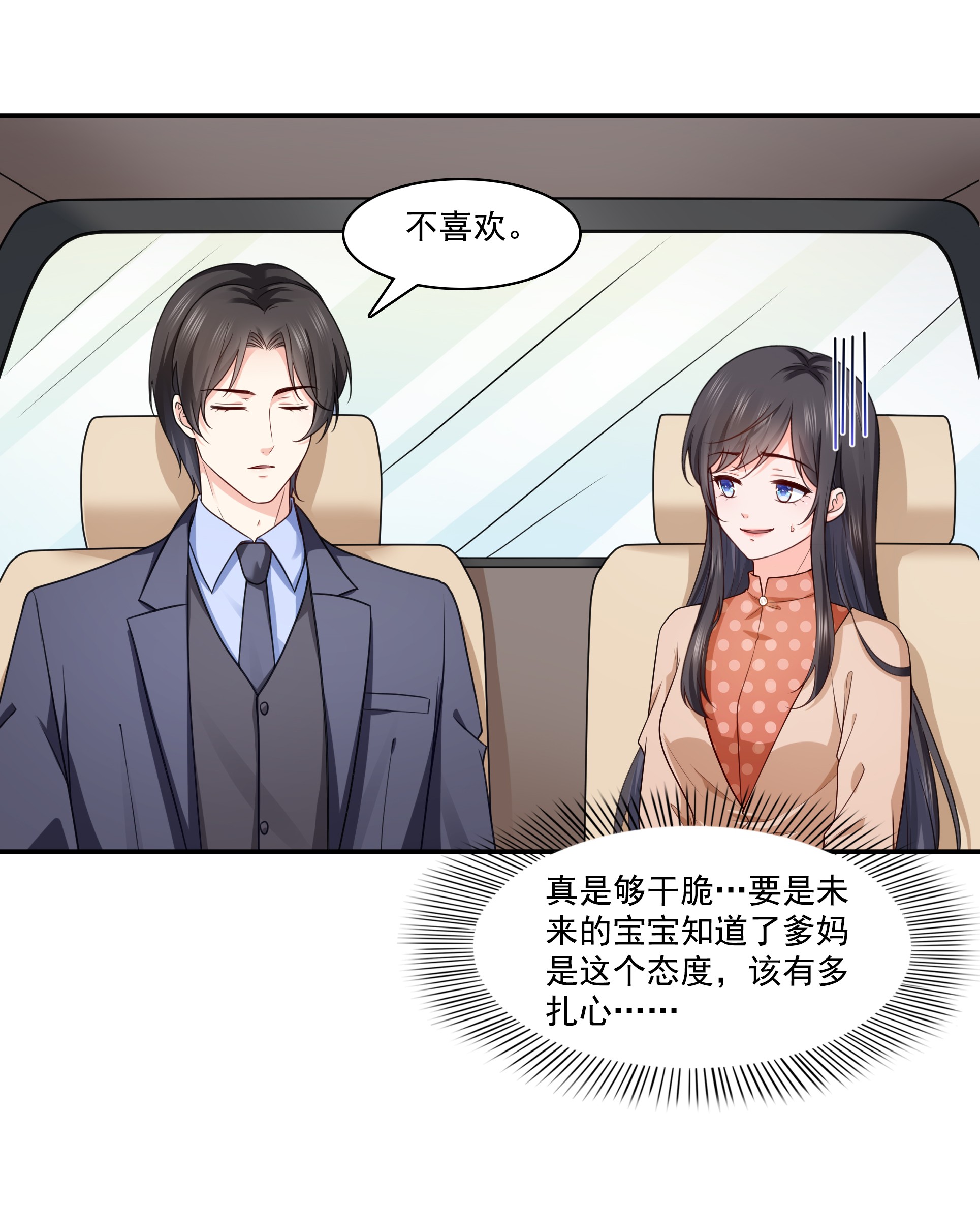 恰似寒光遇骄阳185 小魔头驾到