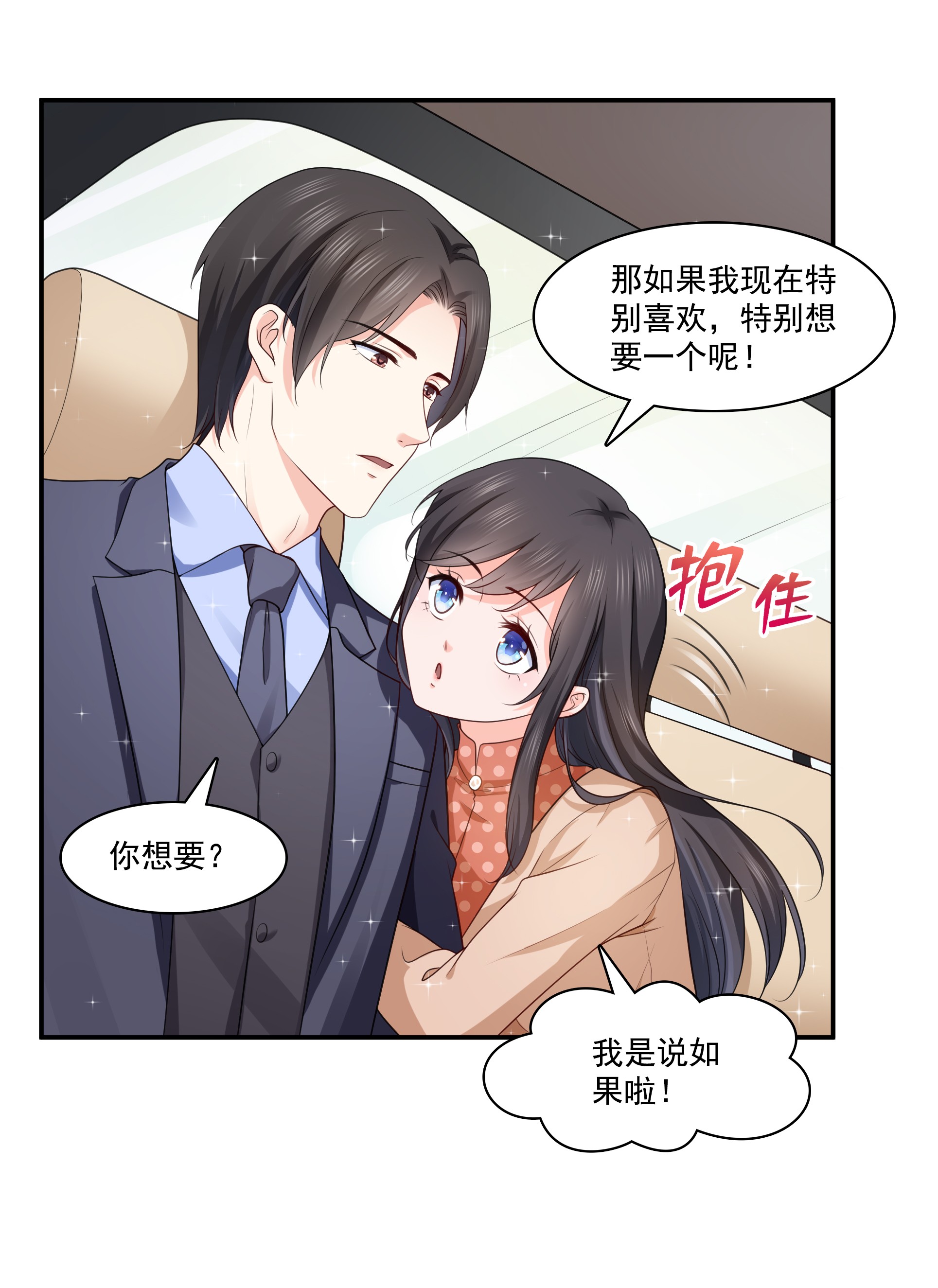 恰似寒光遇骄阳185 小魔头驾到