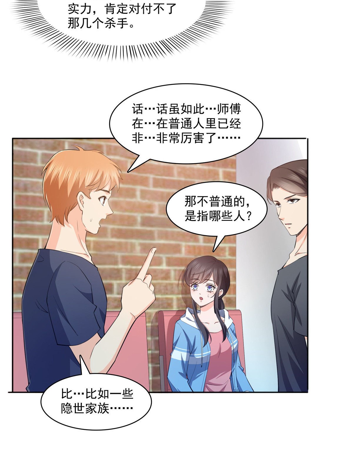 恰似寒光遇骄阳186 隐世家族