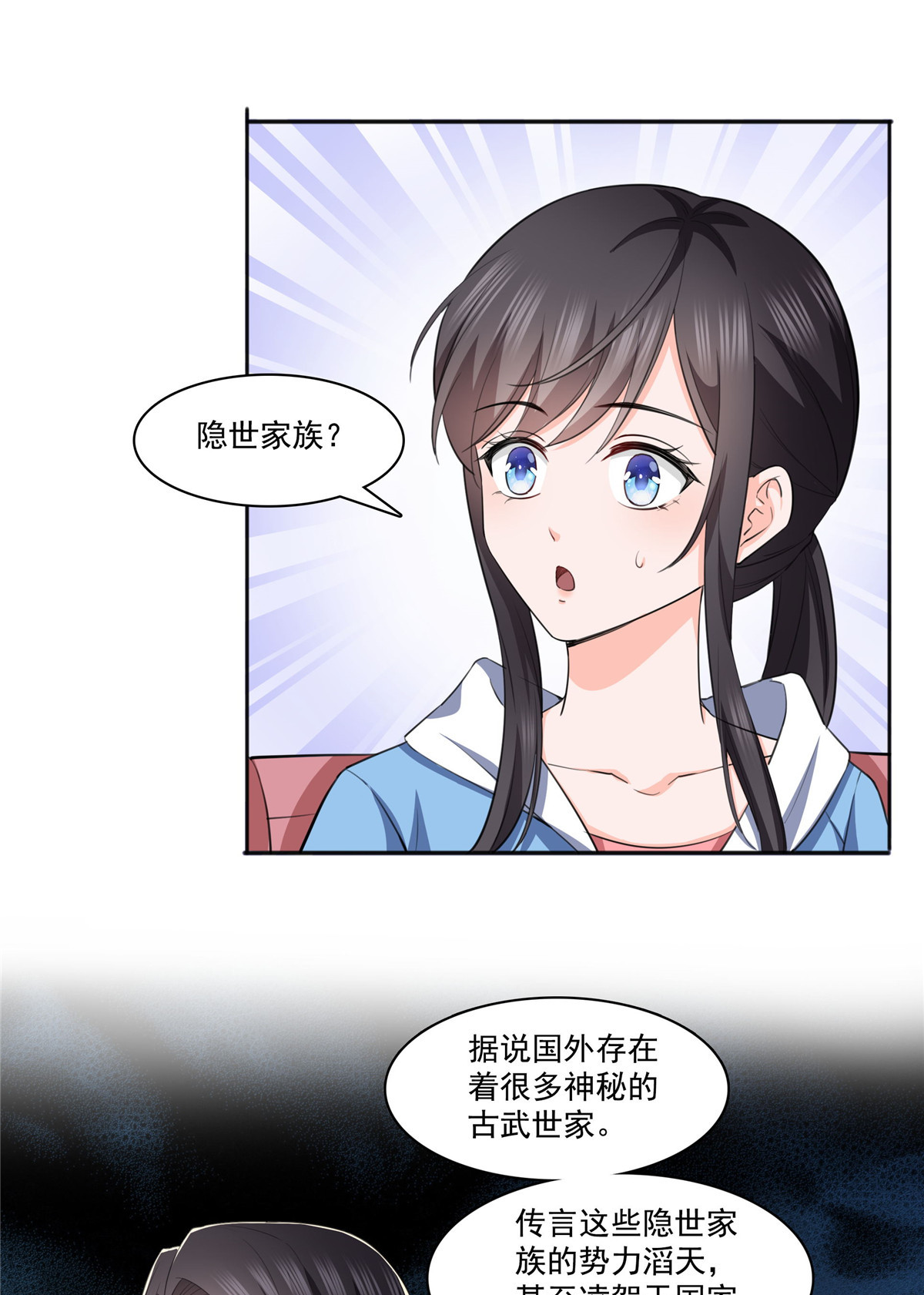 恰似寒光遇骄阳186 隐世家族