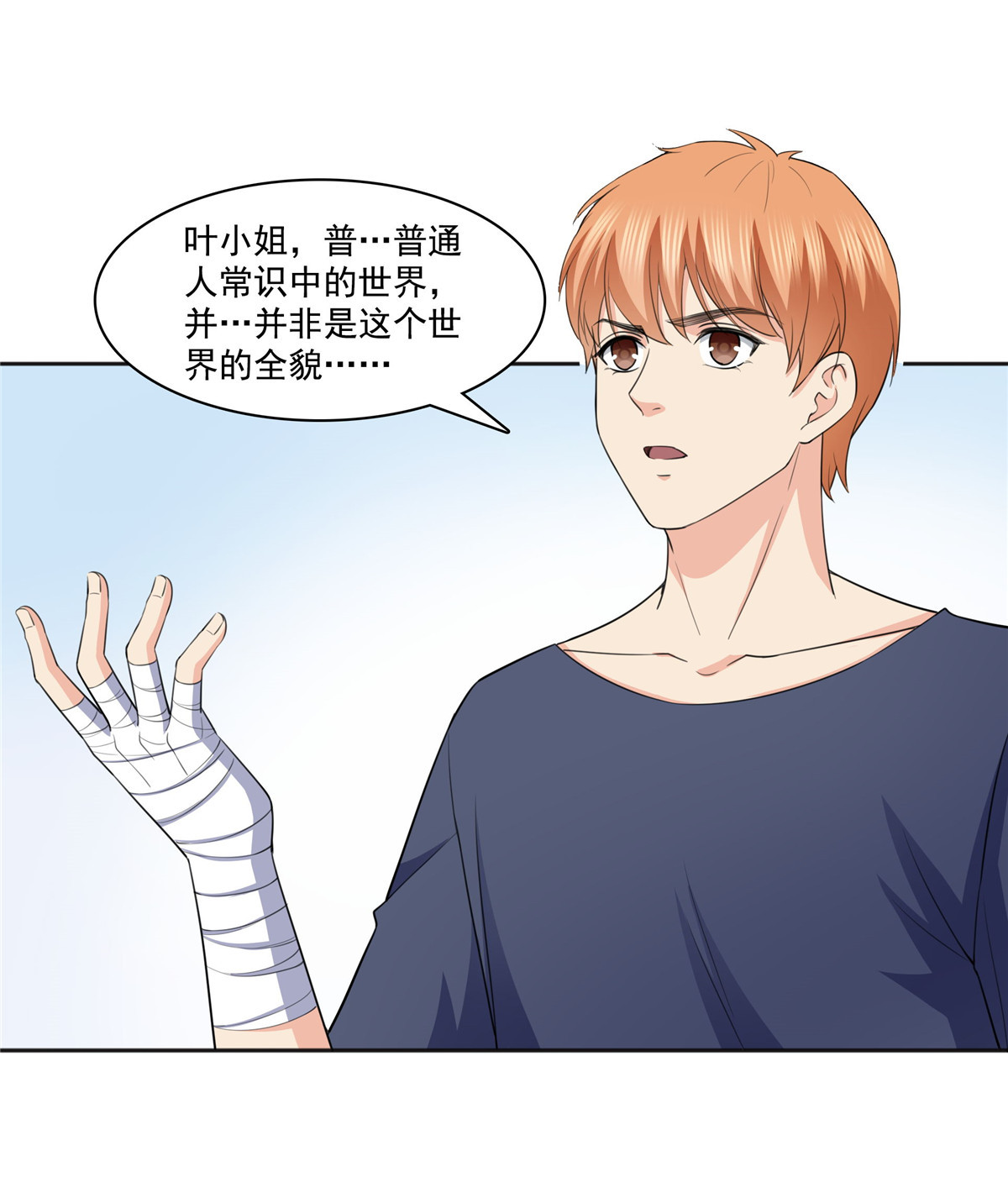 恰似寒光遇骄阳186 隐世家族