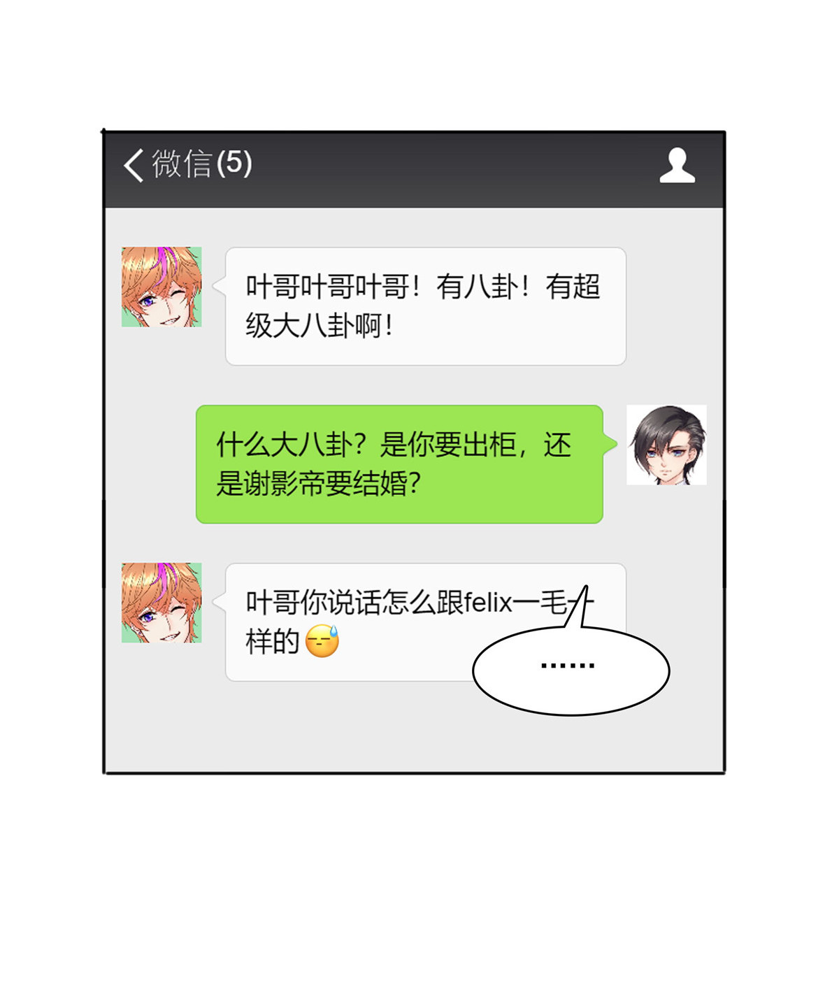 恰似寒光遇骄阳186 隐世家族