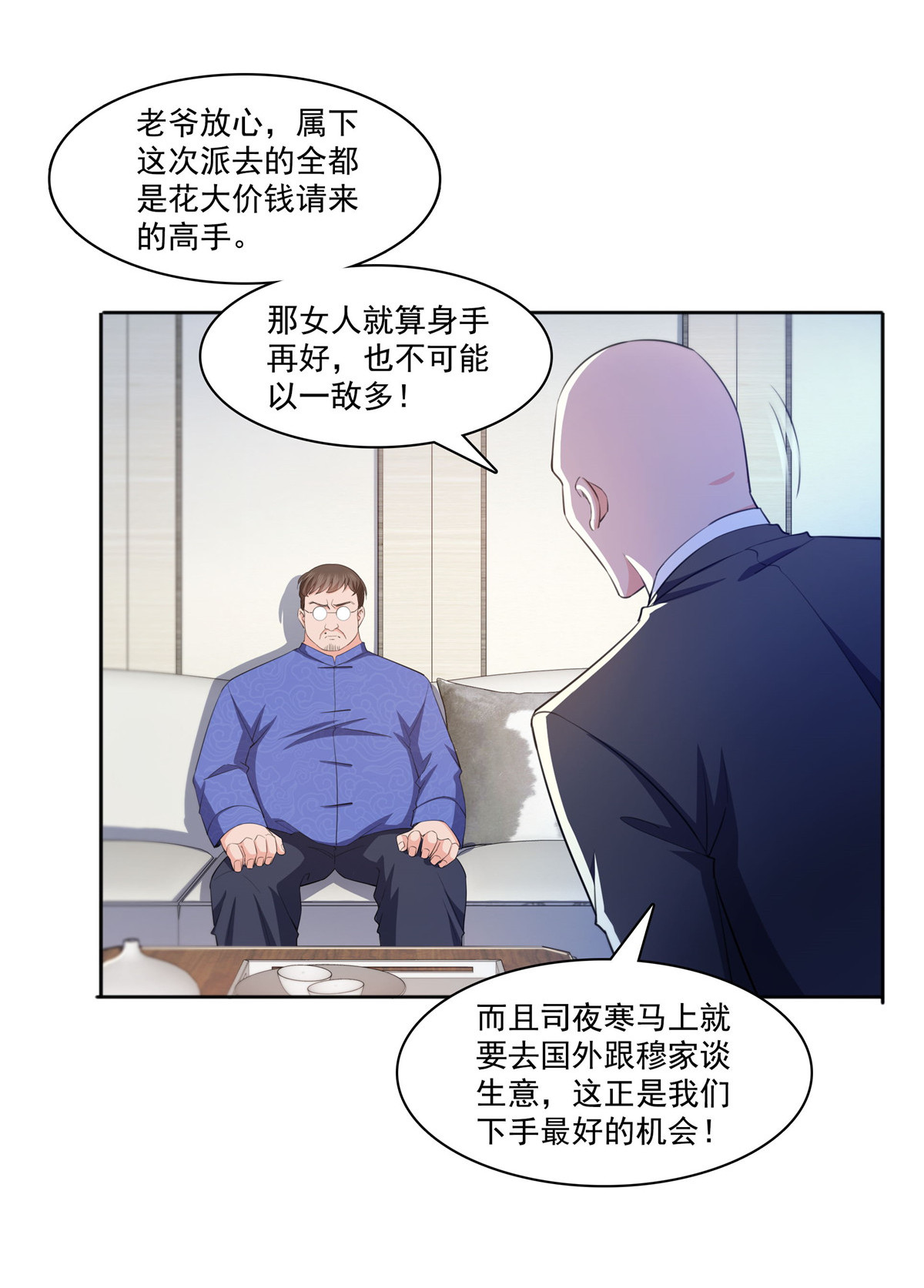 恰似寒光遇骄阳186 隐世家族