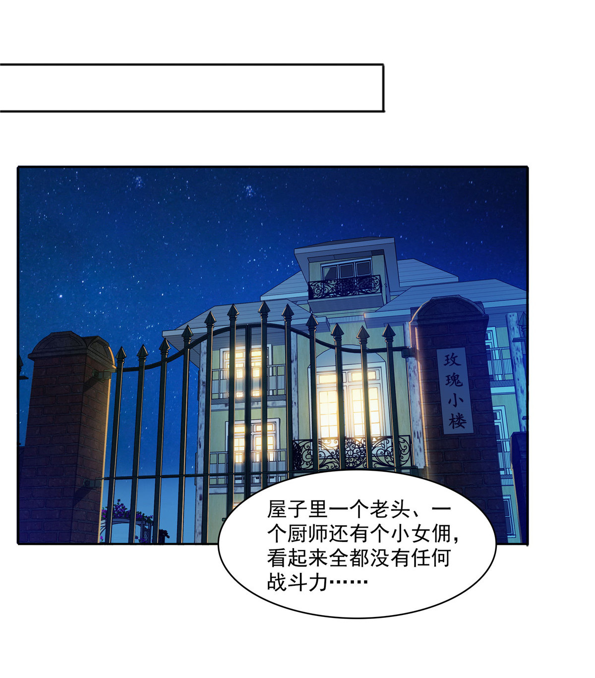 恰似寒光遇骄阳186 隐世家族