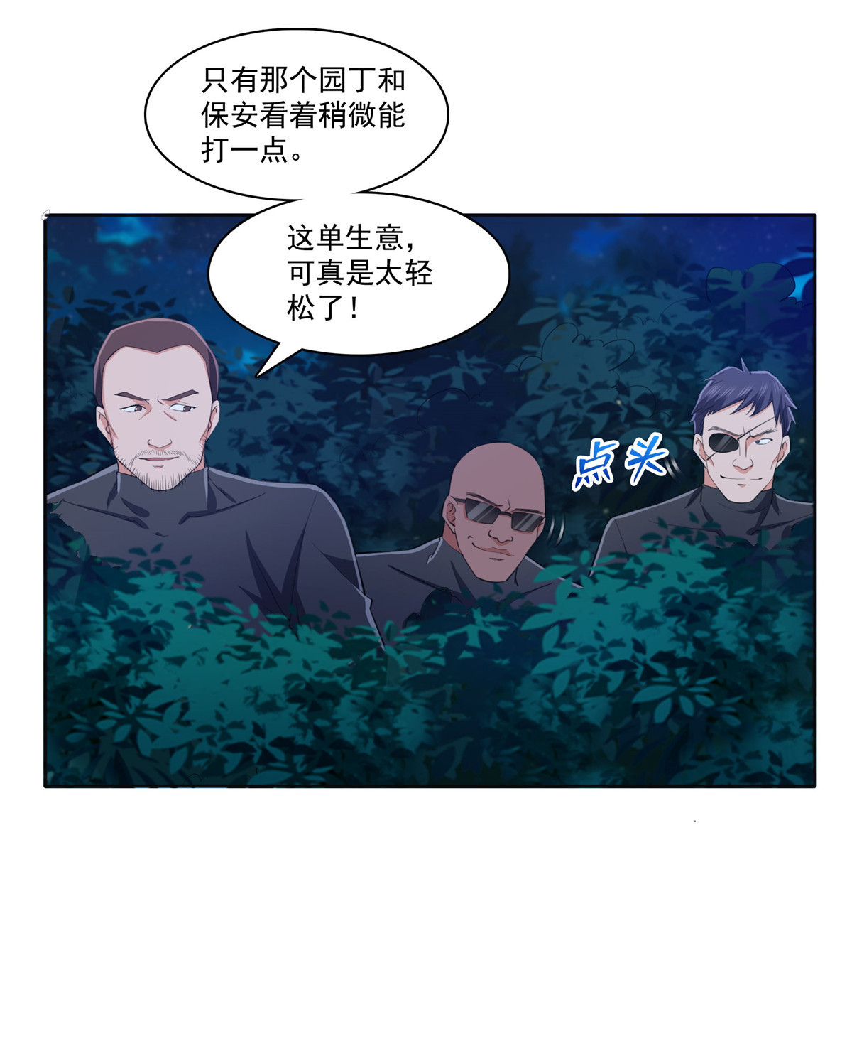 恰似寒光遇骄阳186 隐世家族