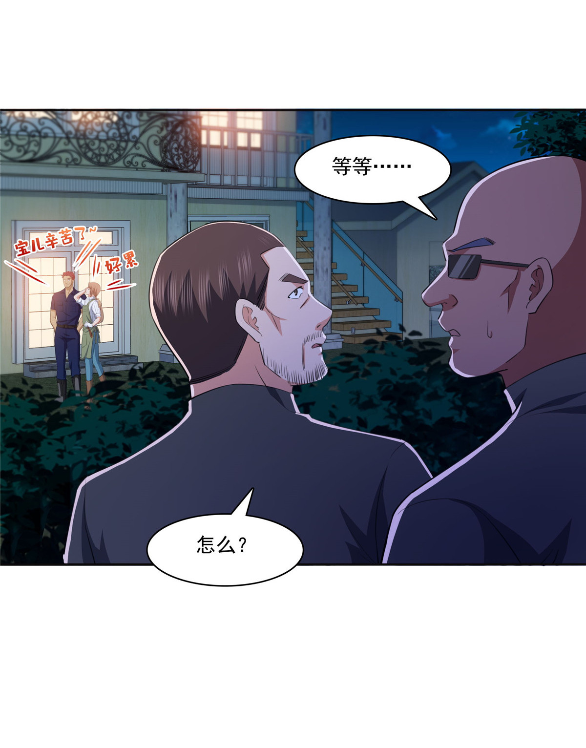恰似寒光遇骄阳186 隐世家族