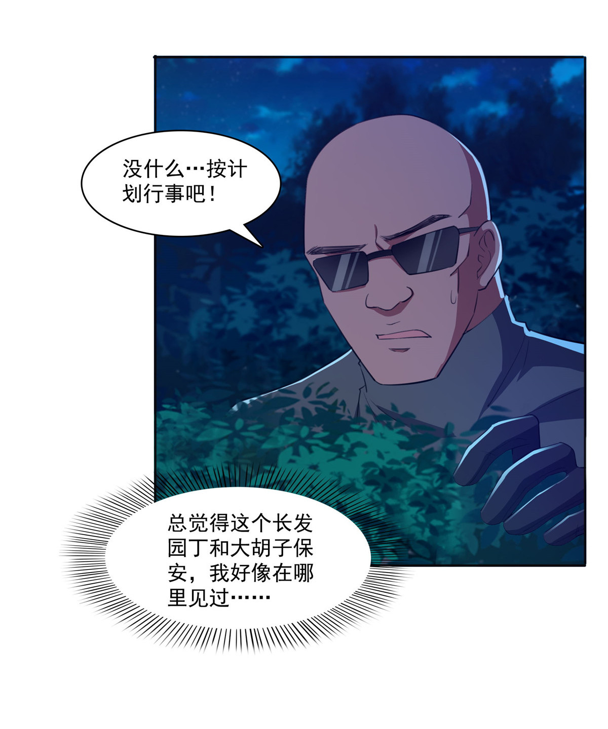 恰似寒光遇骄阳186 隐世家族