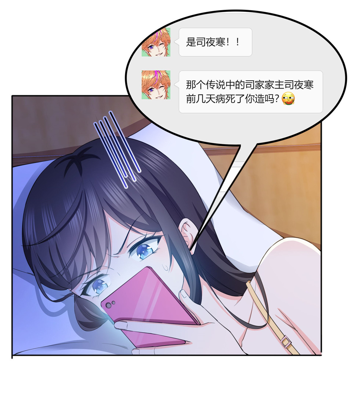 恰似寒光遇骄阳186 隐世家族