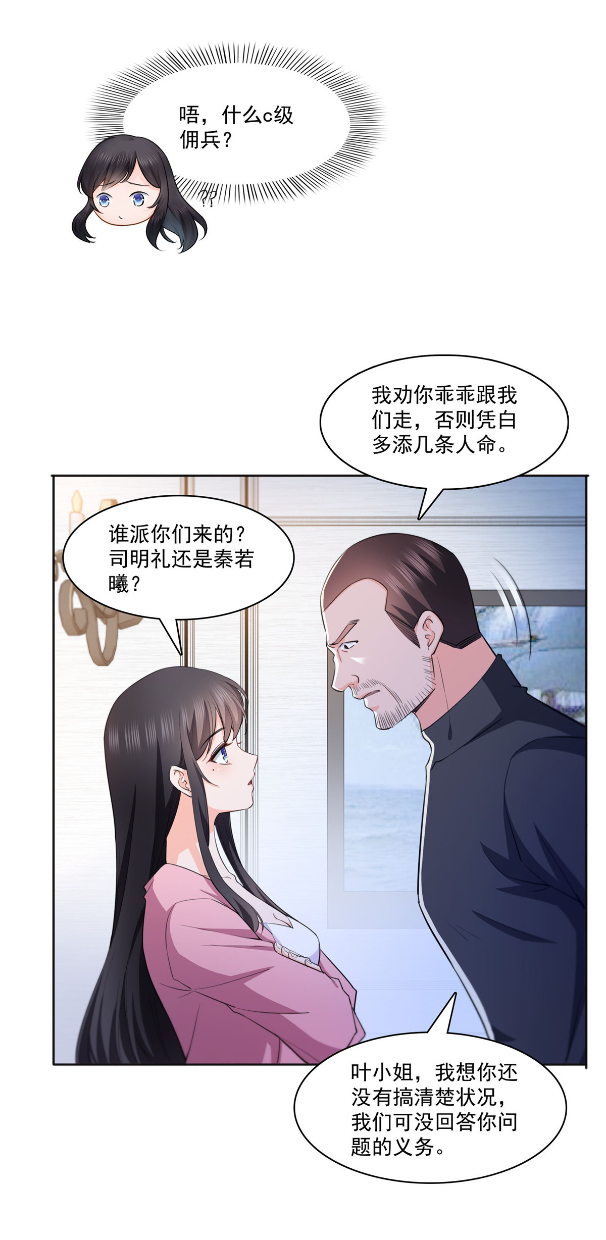 恰似寒光遇骄阳186 隐世家族