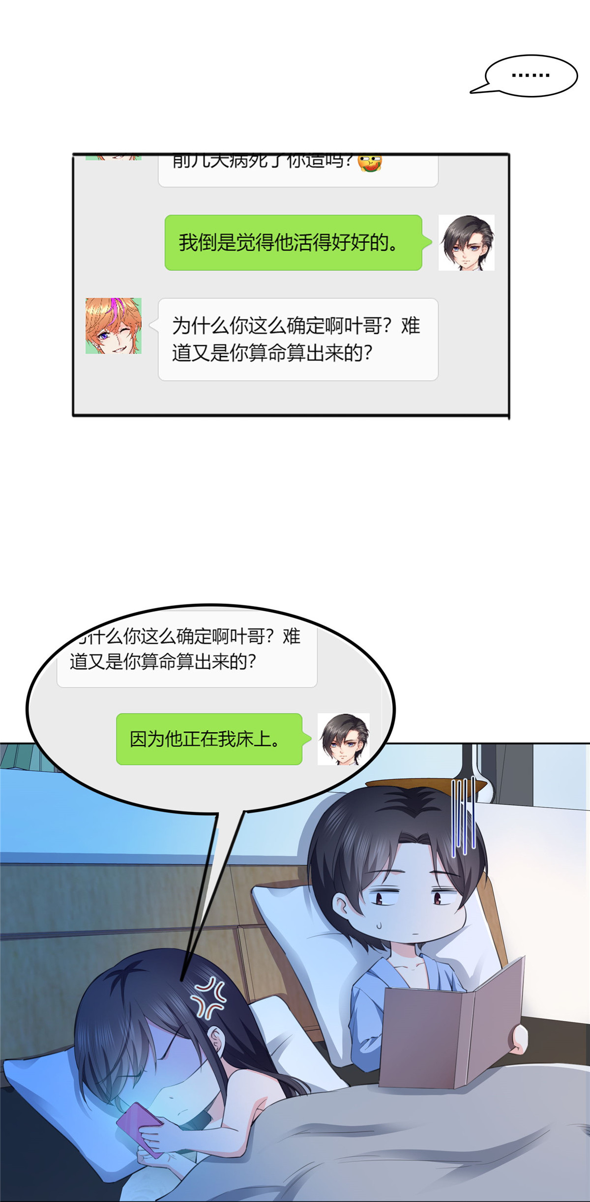 恰似寒光遇骄阳186 隐世家族