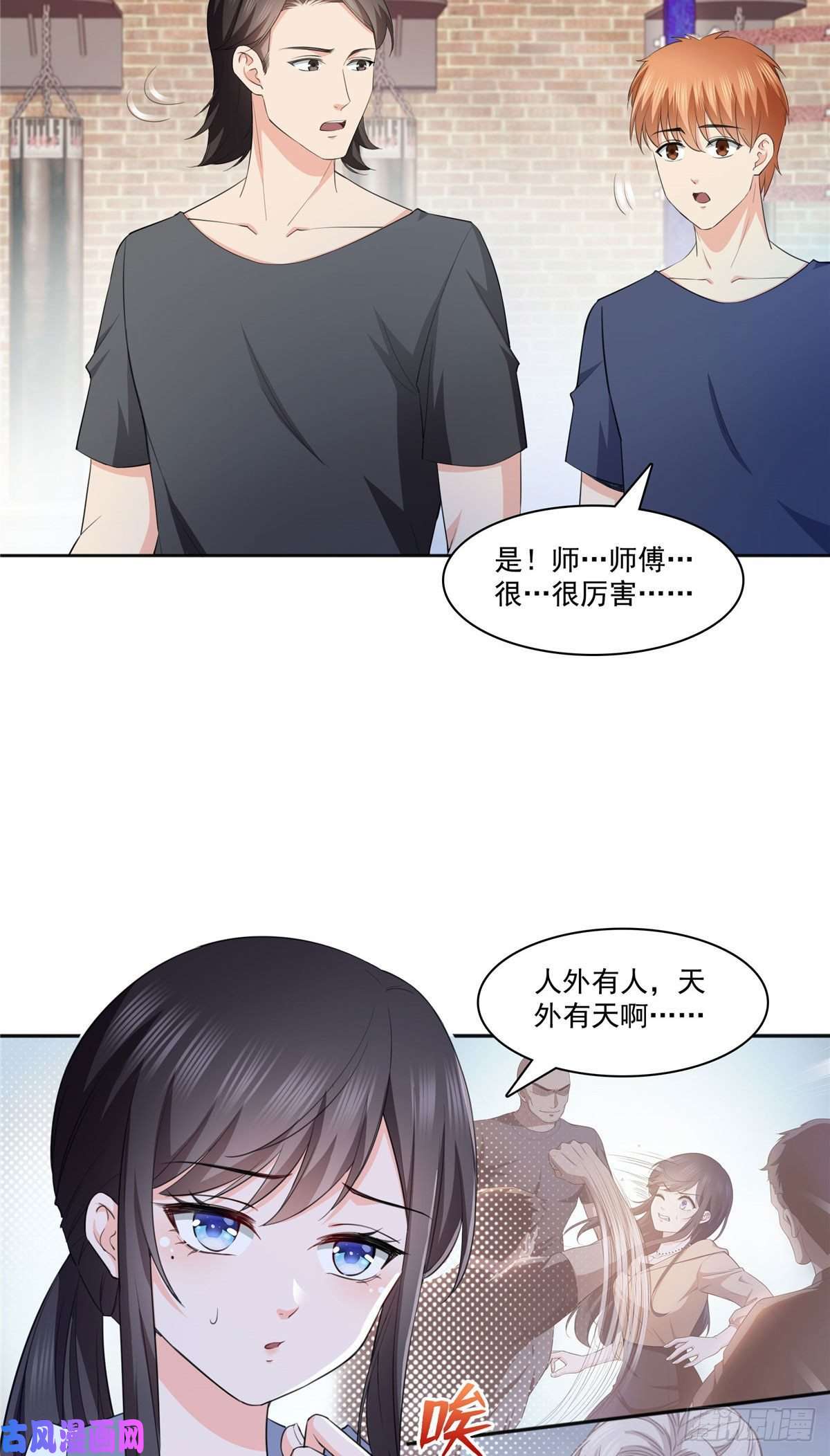 恰似寒光遇骄阳第186话 隐世家族
