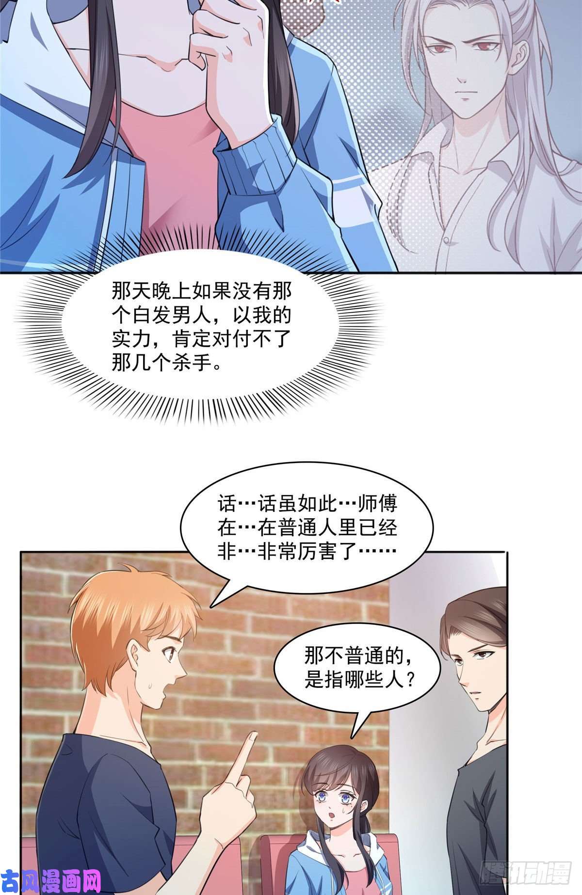恰似寒光遇骄阳第186话 隐世家族