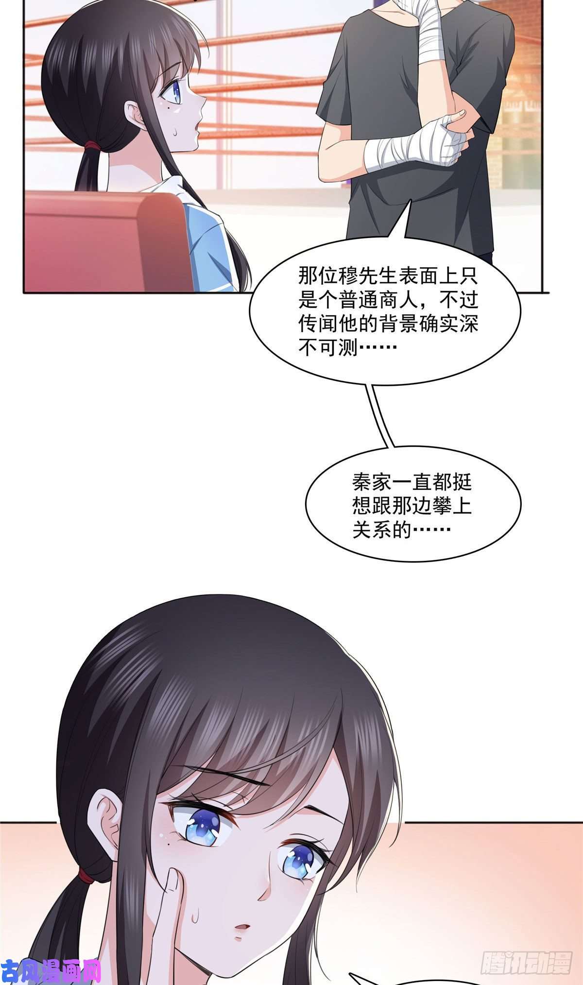 恰似寒光遇骄阳第186话 隐世家族
