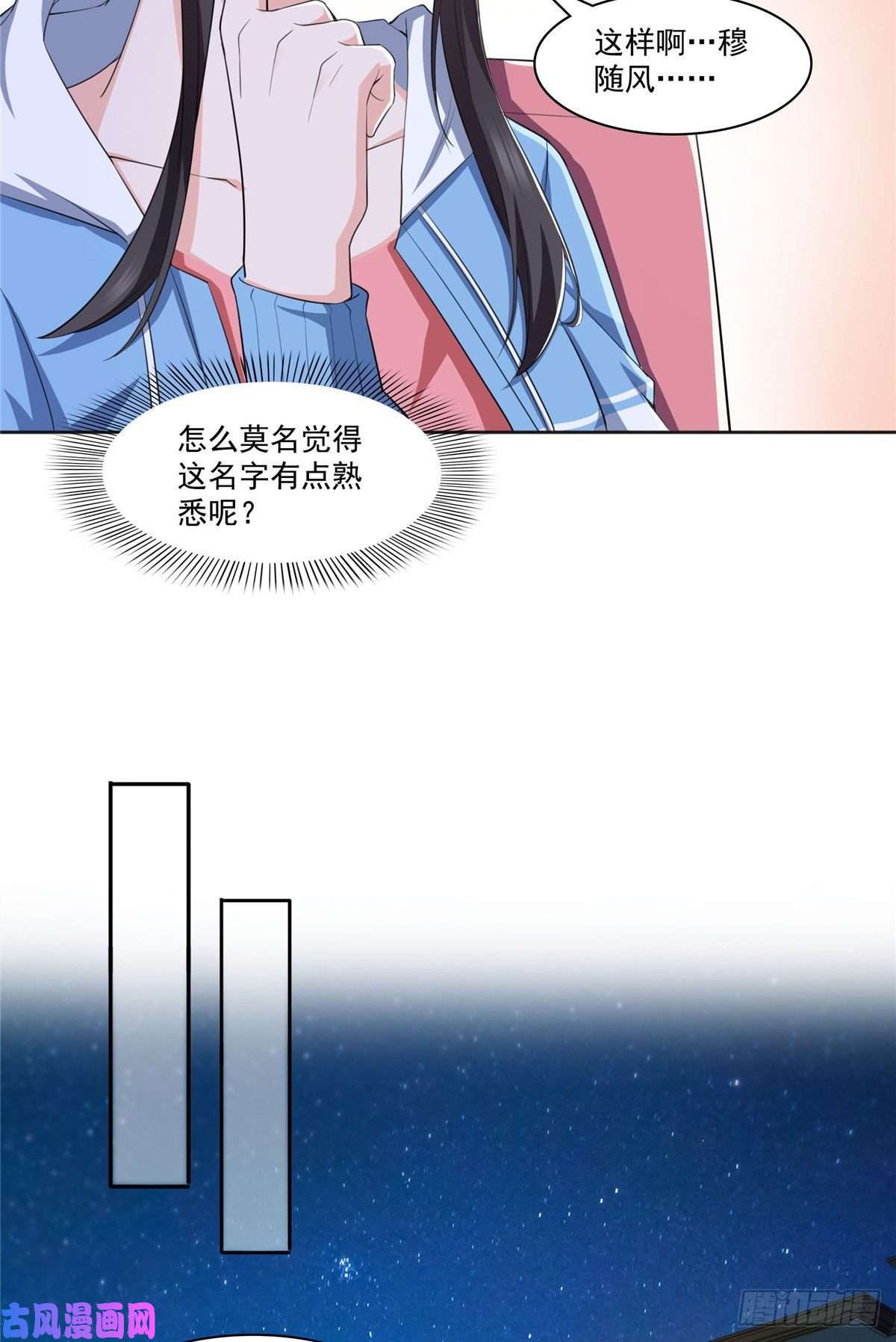 恰似寒光遇骄阳第186话 隐世家族