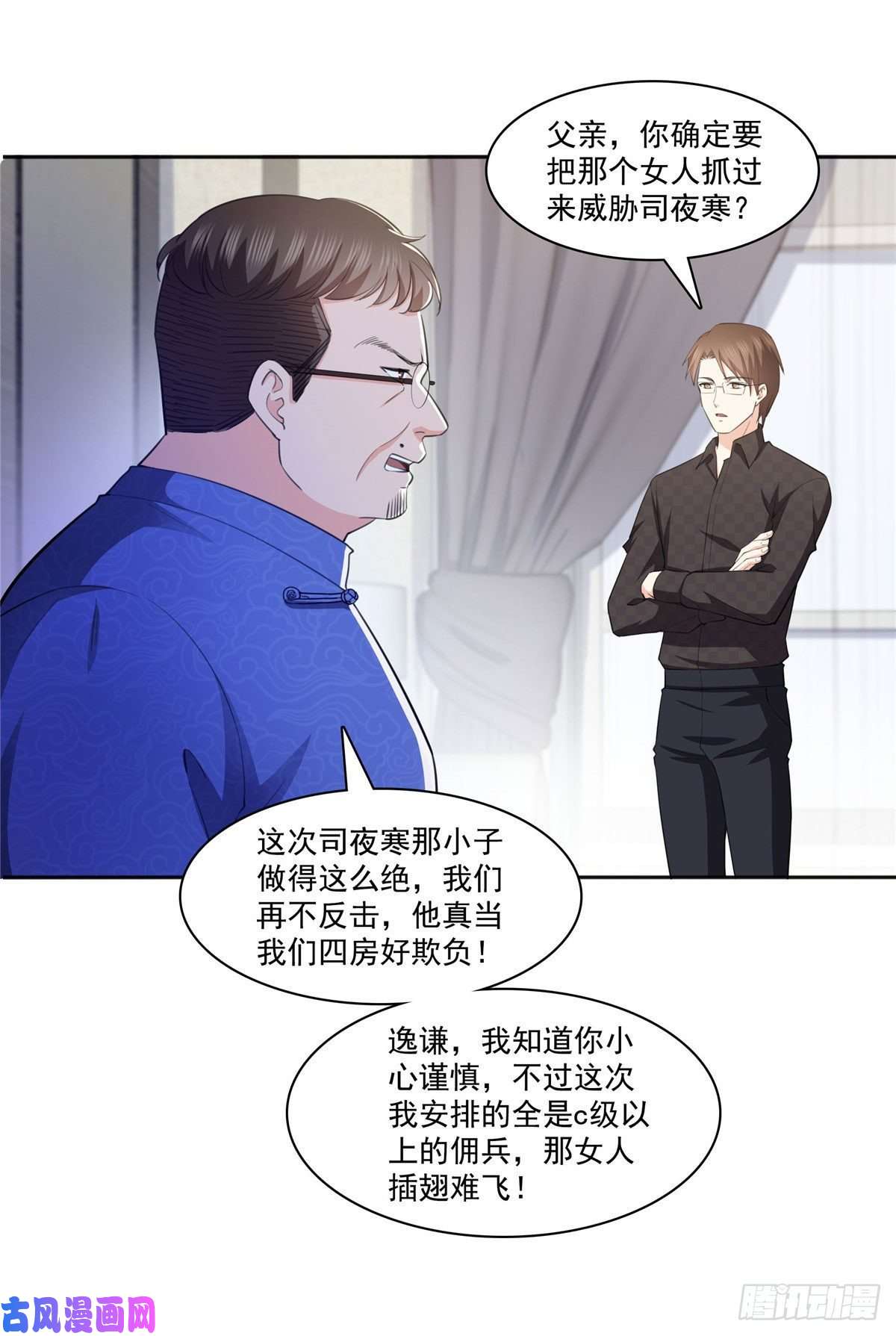 恰似寒光遇骄阳第186话 隐世家族