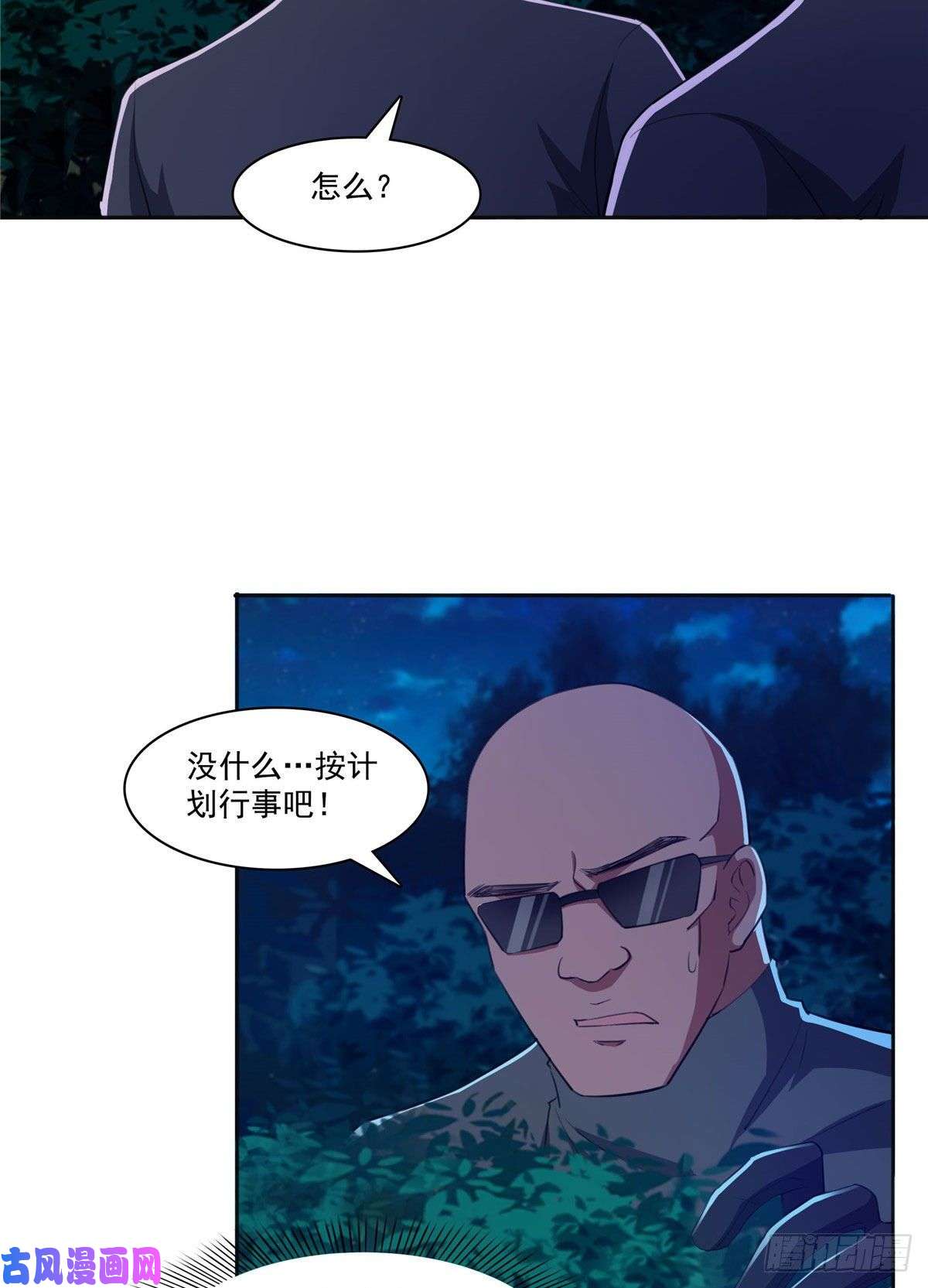 恰似寒光遇骄阳第186话 隐世家族