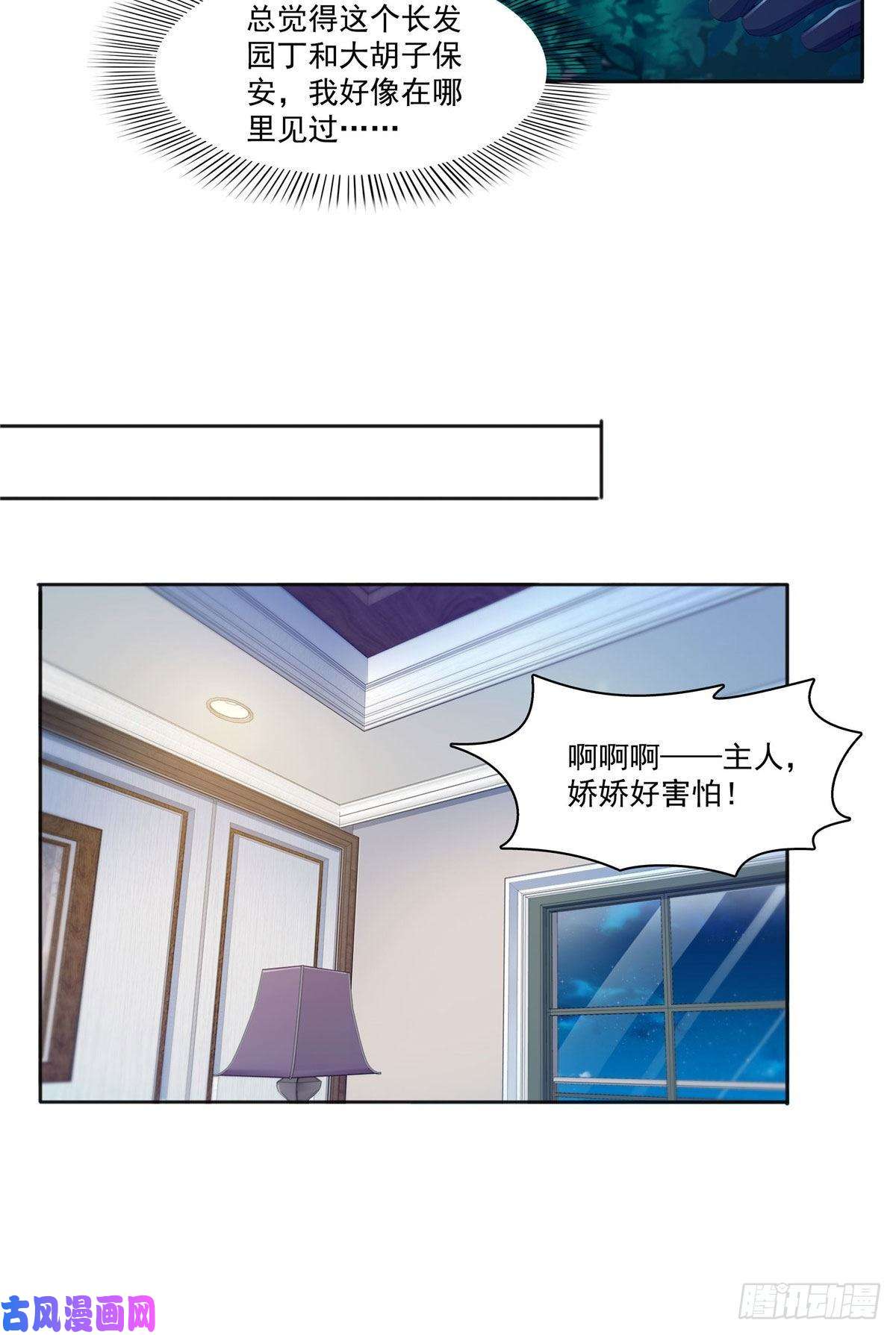恰似寒光遇骄阳第186话 隐世家族