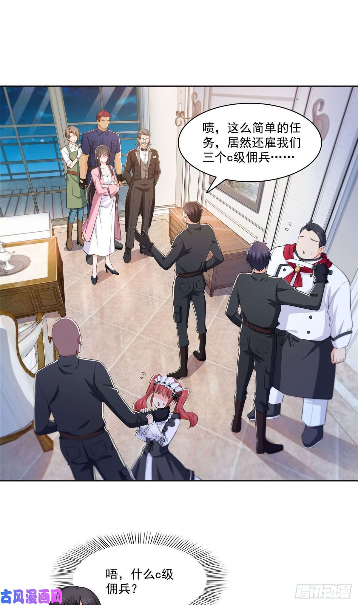 恰似寒光遇骄阳第186话 隐世家族