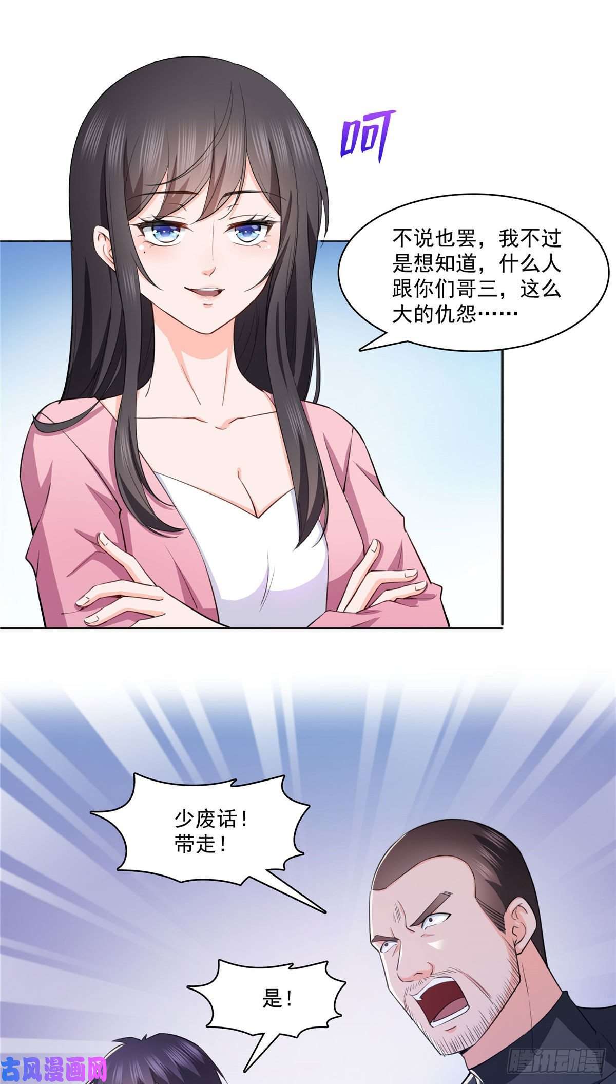 恰似寒光遇骄阳第186话 隐世家族