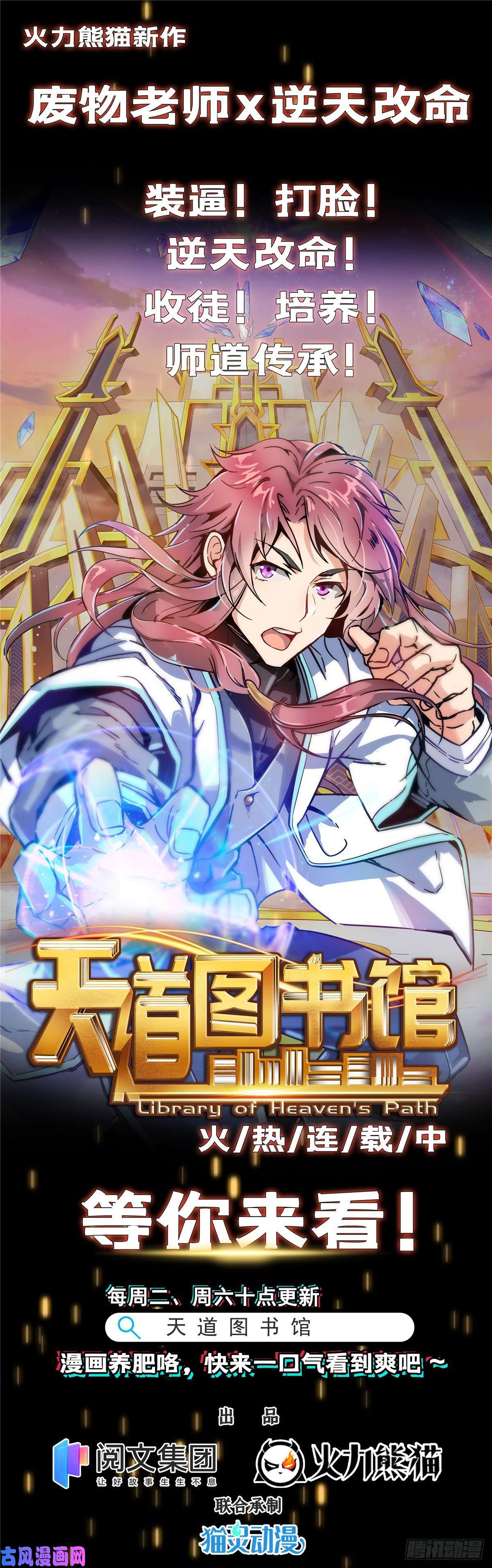 恰似寒光遇骄阳第186话 隐世家族
