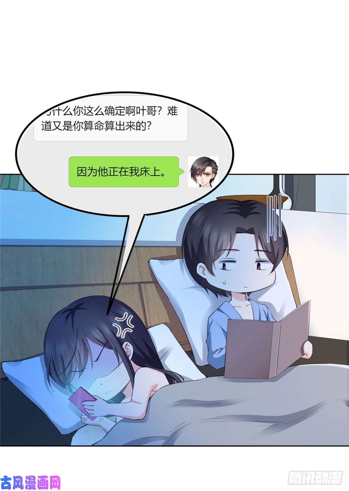 恰似寒光遇骄阳第186话 隐世家族