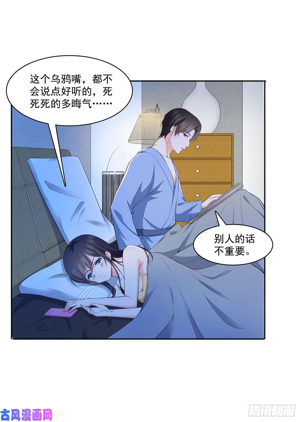 恰似寒光遇骄阳第186话 隐世家族