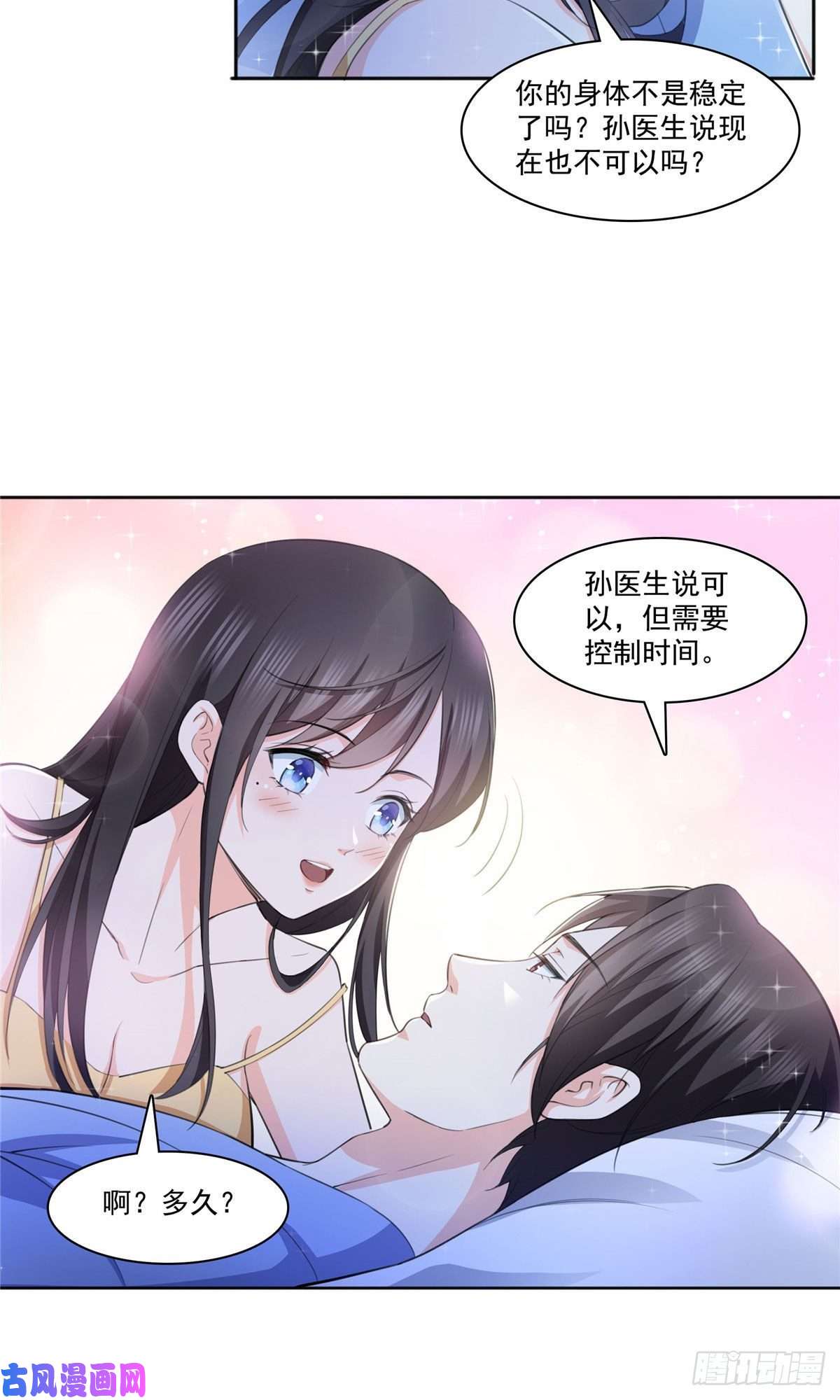 恰似寒光遇骄阳第186话 隐世家族