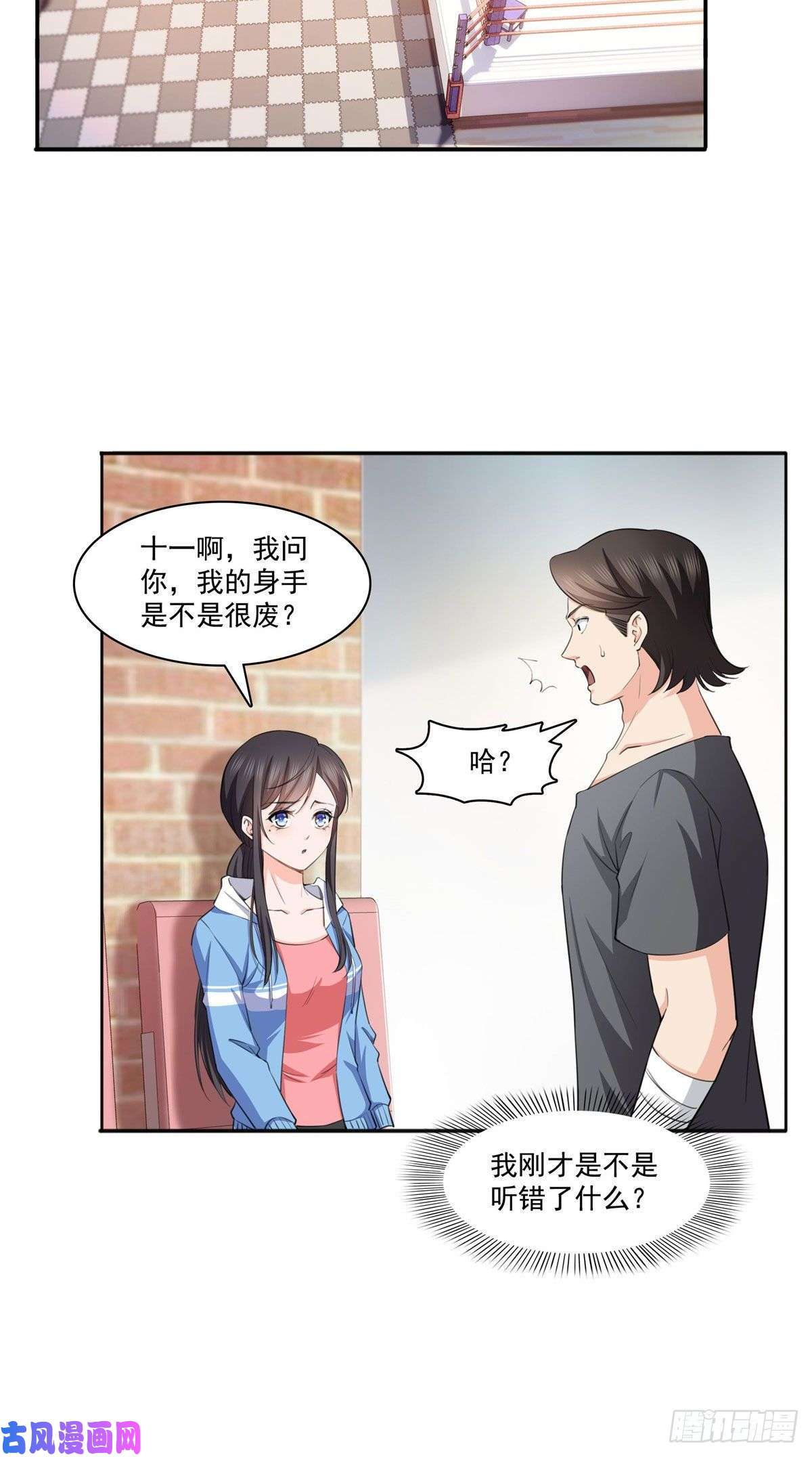 恰似寒光遇骄阳第186话 隐世家族