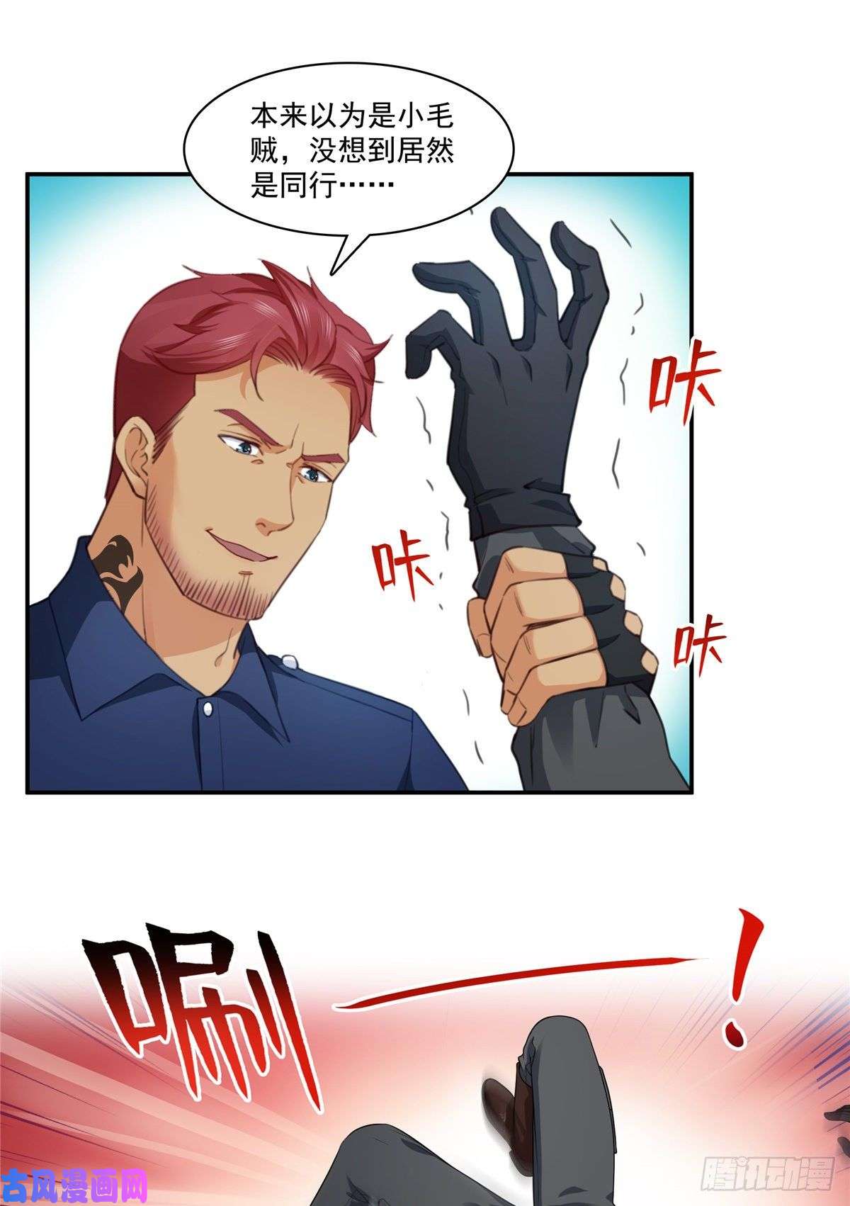 恰似寒光遇骄阳第187话 突然出现的孩子