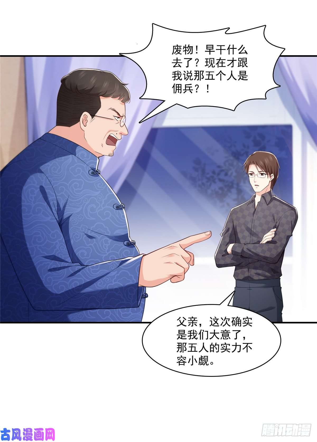 恰似寒光遇骄阳第187话 突然出现的孩子