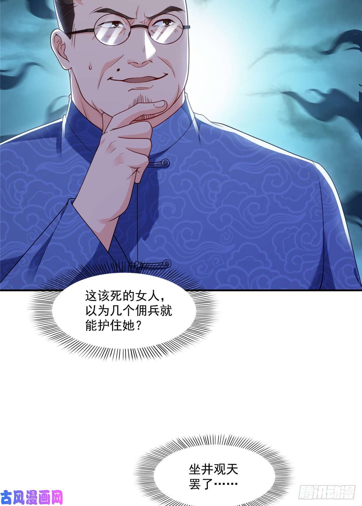 恰似寒光遇骄阳第187话 突然出现的孩子