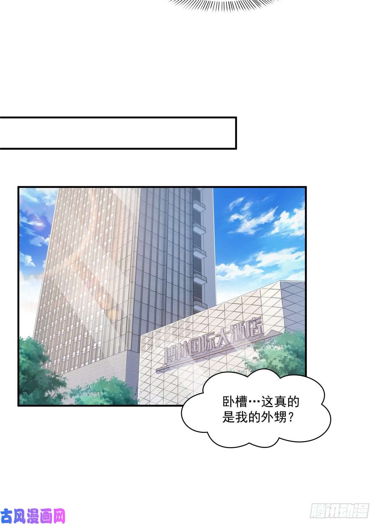 恰似寒光遇骄阳第187话 突然出现的孩子