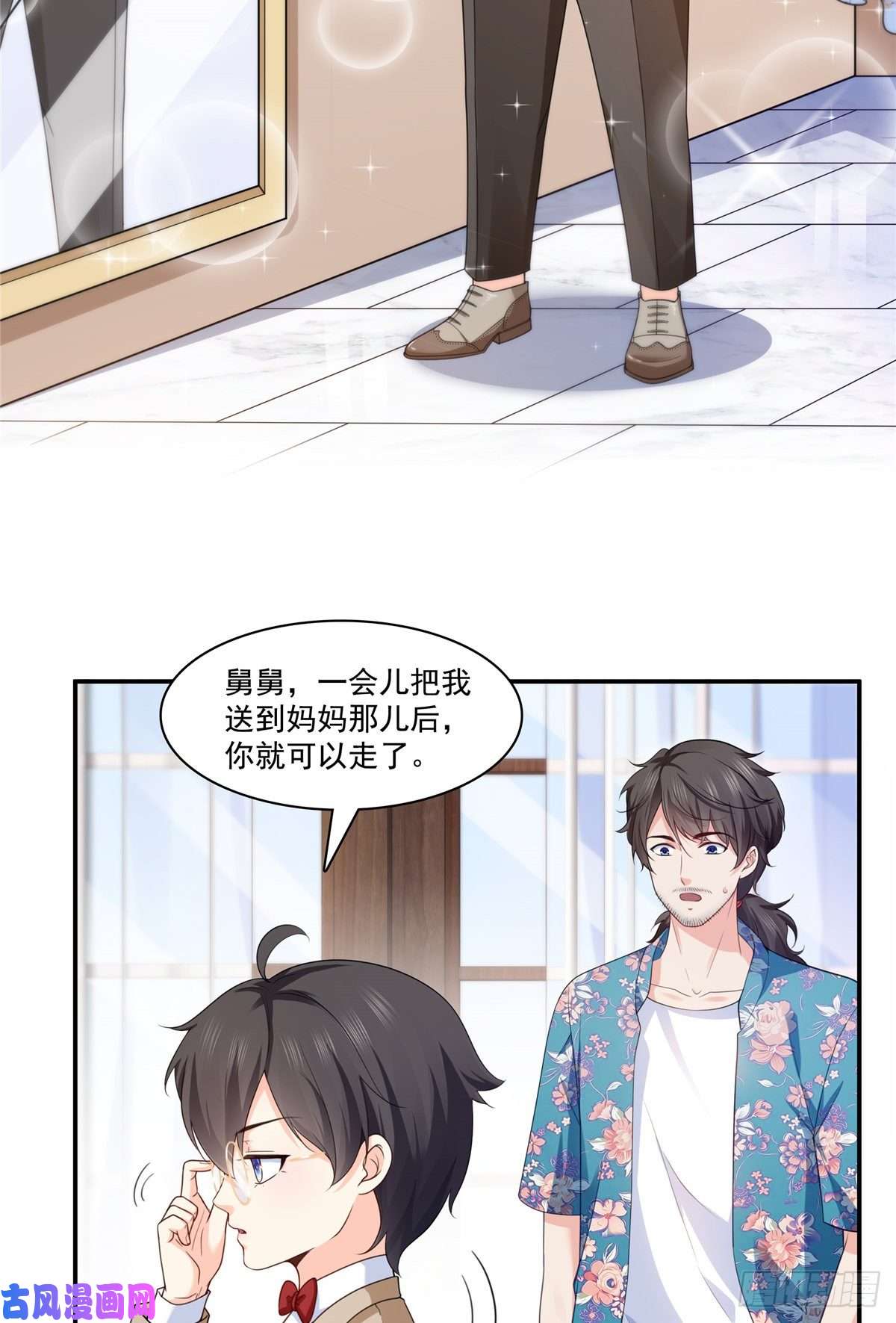 恰似寒光遇骄阳第187话 突然出现的孩子