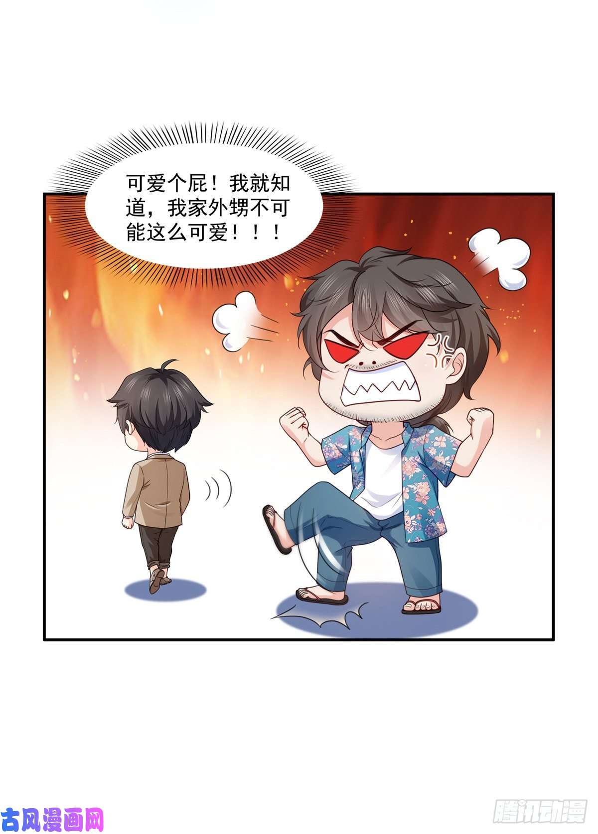 恰似寒光遇骄阳第187话 突然出现的孩子