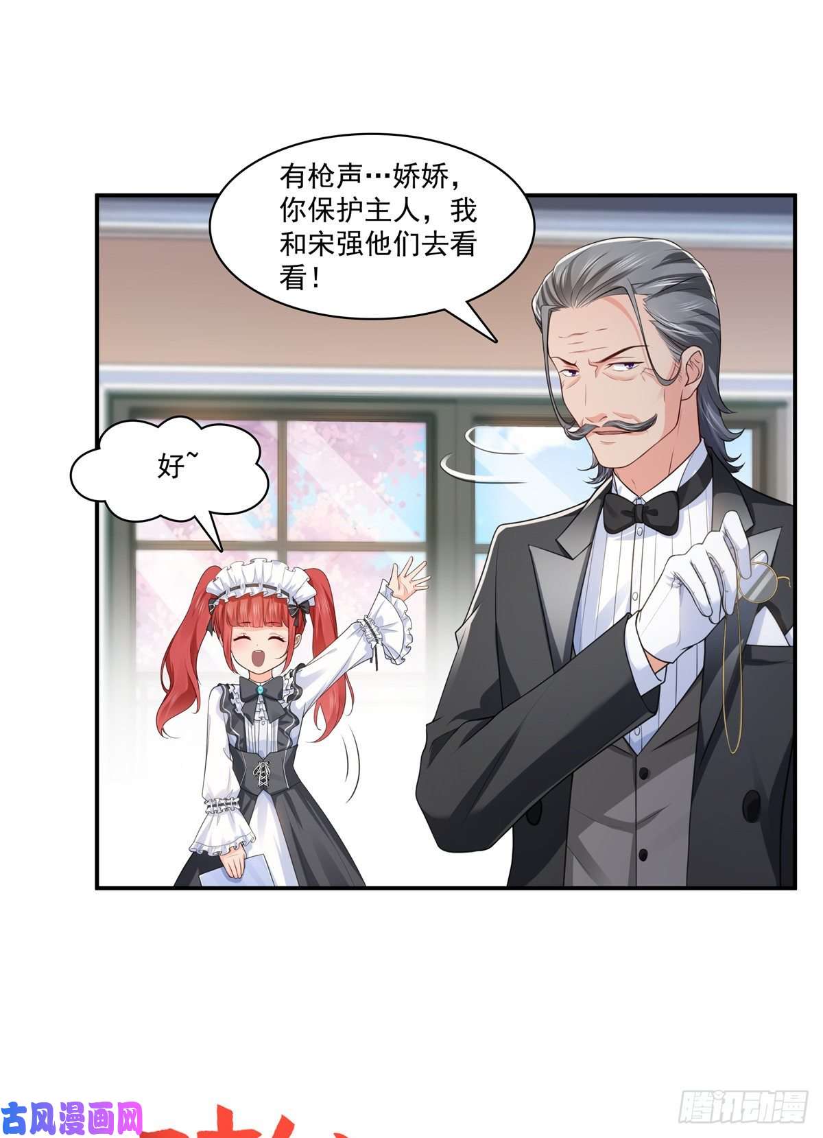 恰似寒光遇骄阳第187话 突然出现的孩子