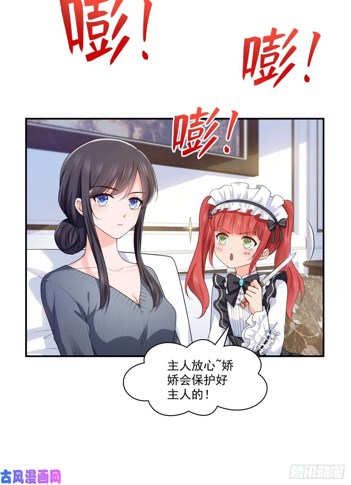 恰似寒光遇骄阳第187话 突然出现的孩子
