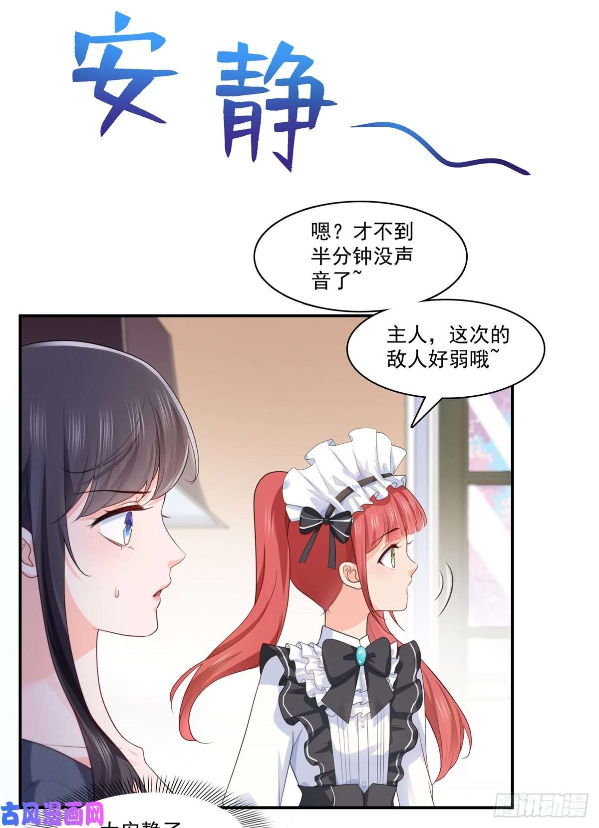 恰似寒光遇骄阳第187话 突然出现的孩子