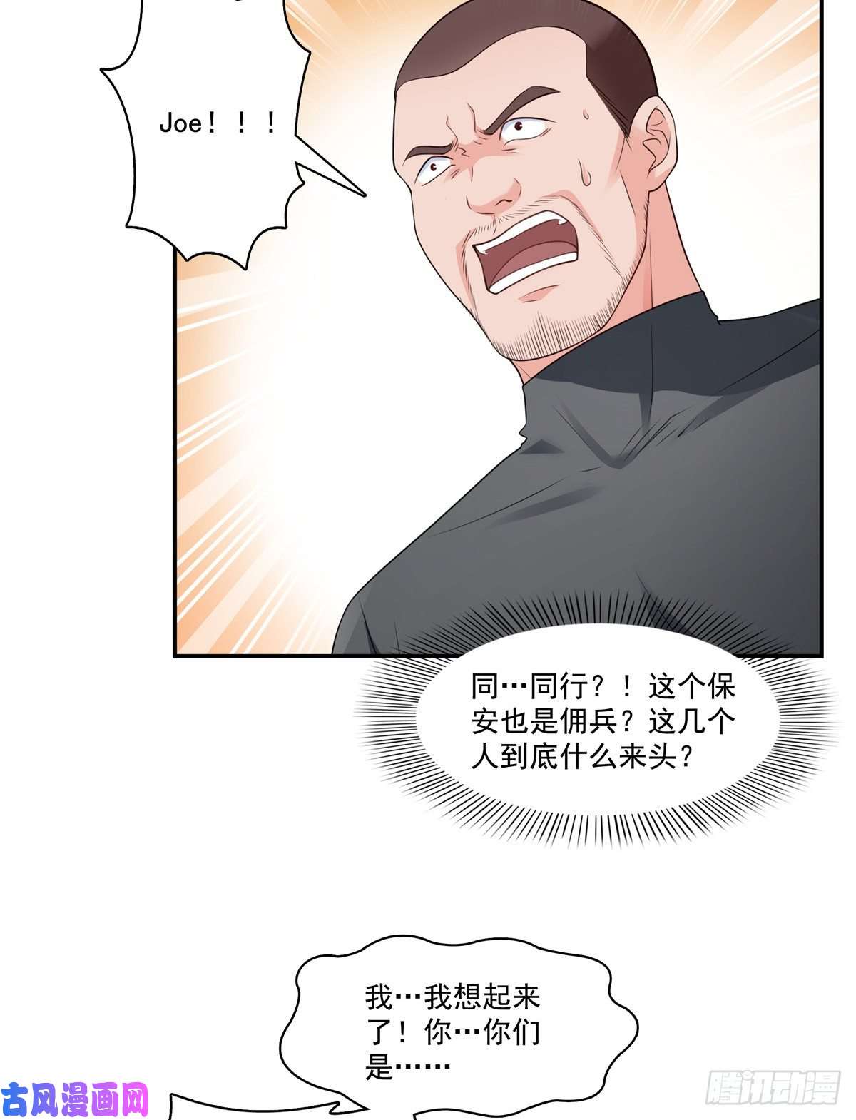 恰似寒光遇骄阳第187话 突然出现的孩子