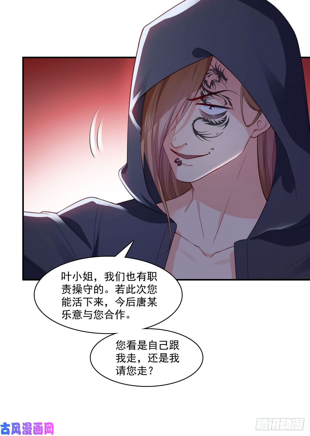 恰似寒光遇骄阳第187话 突然出现的孩子