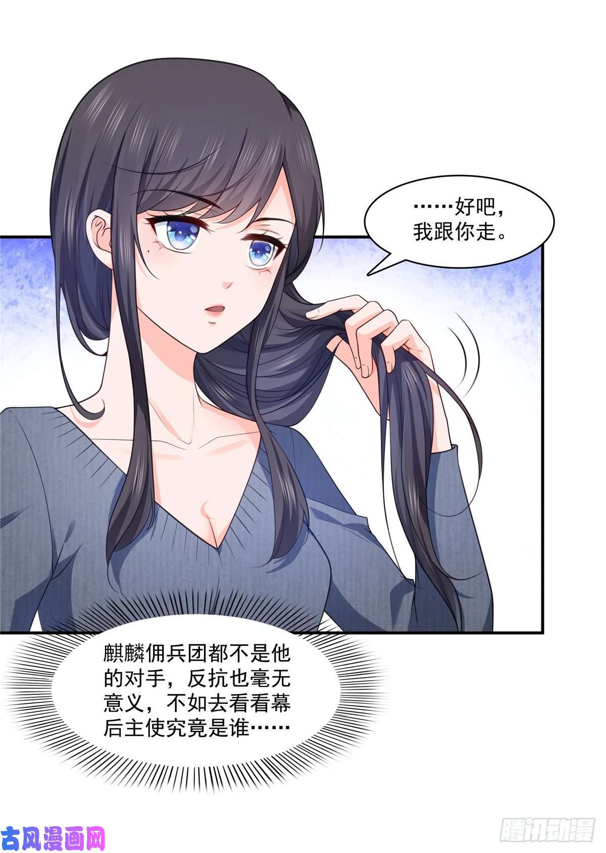 恰似寒光遇骄阳第187话 突然出现的孩子