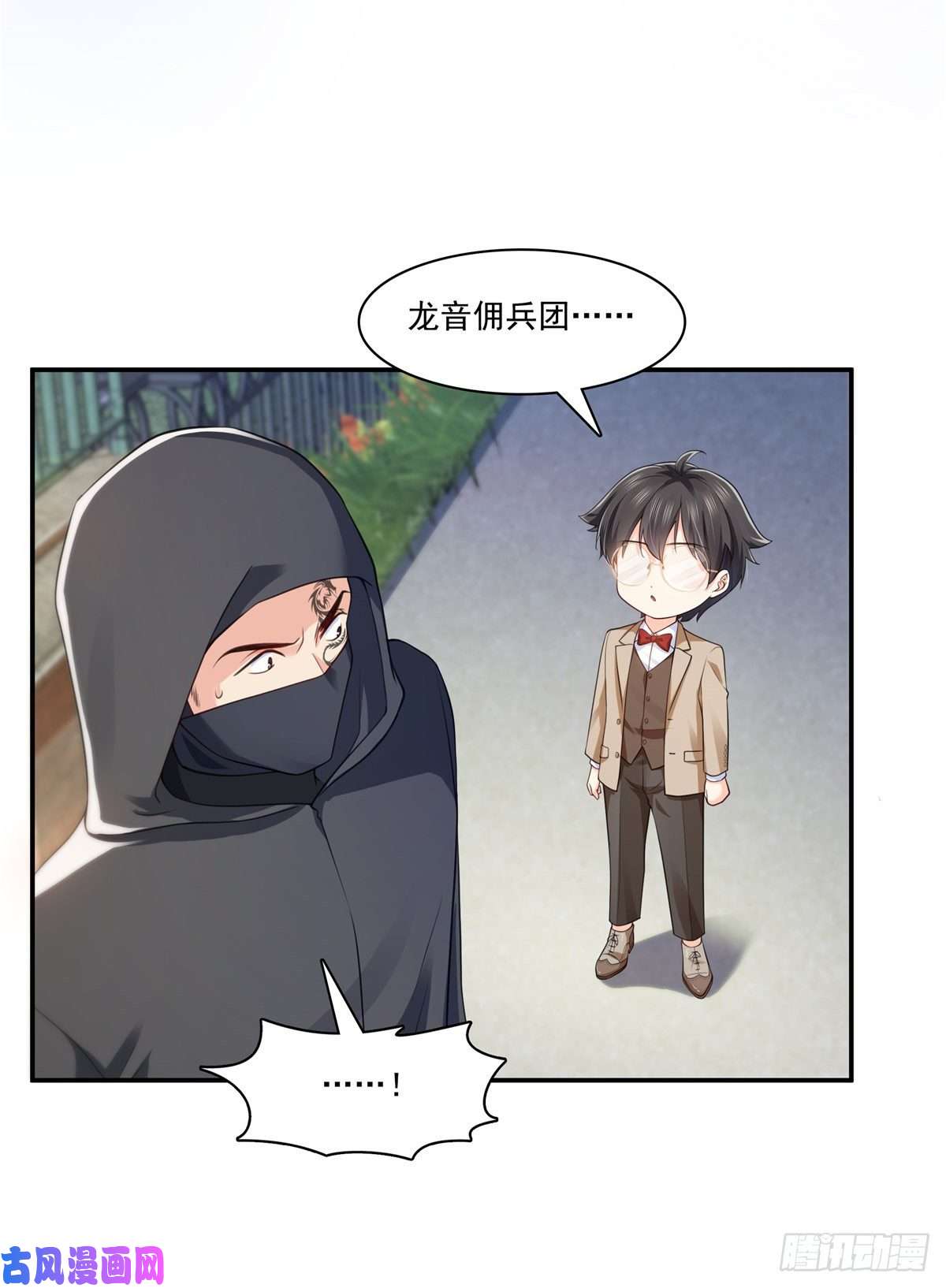 恰似寒光遇骄阳第187话 突然出现的孩子