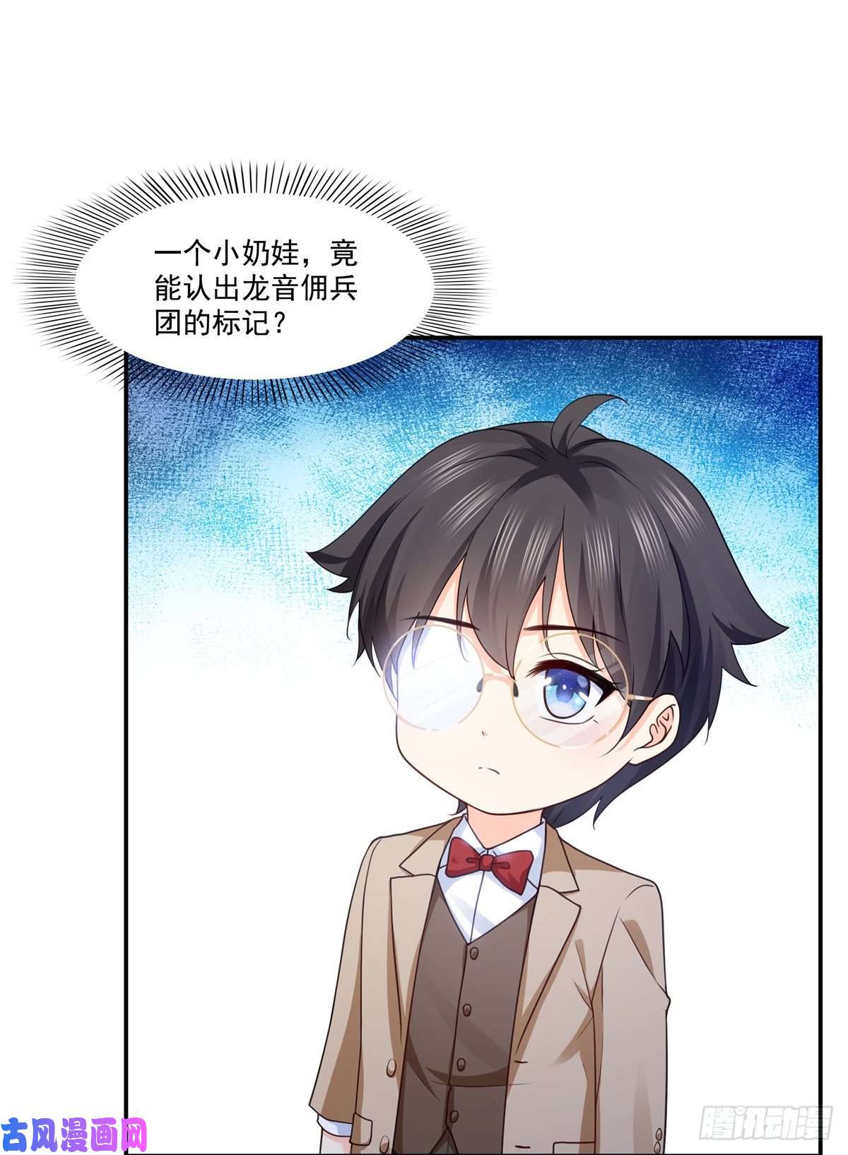 恰似寒光遇骄阳第187话 突然出现的孩子