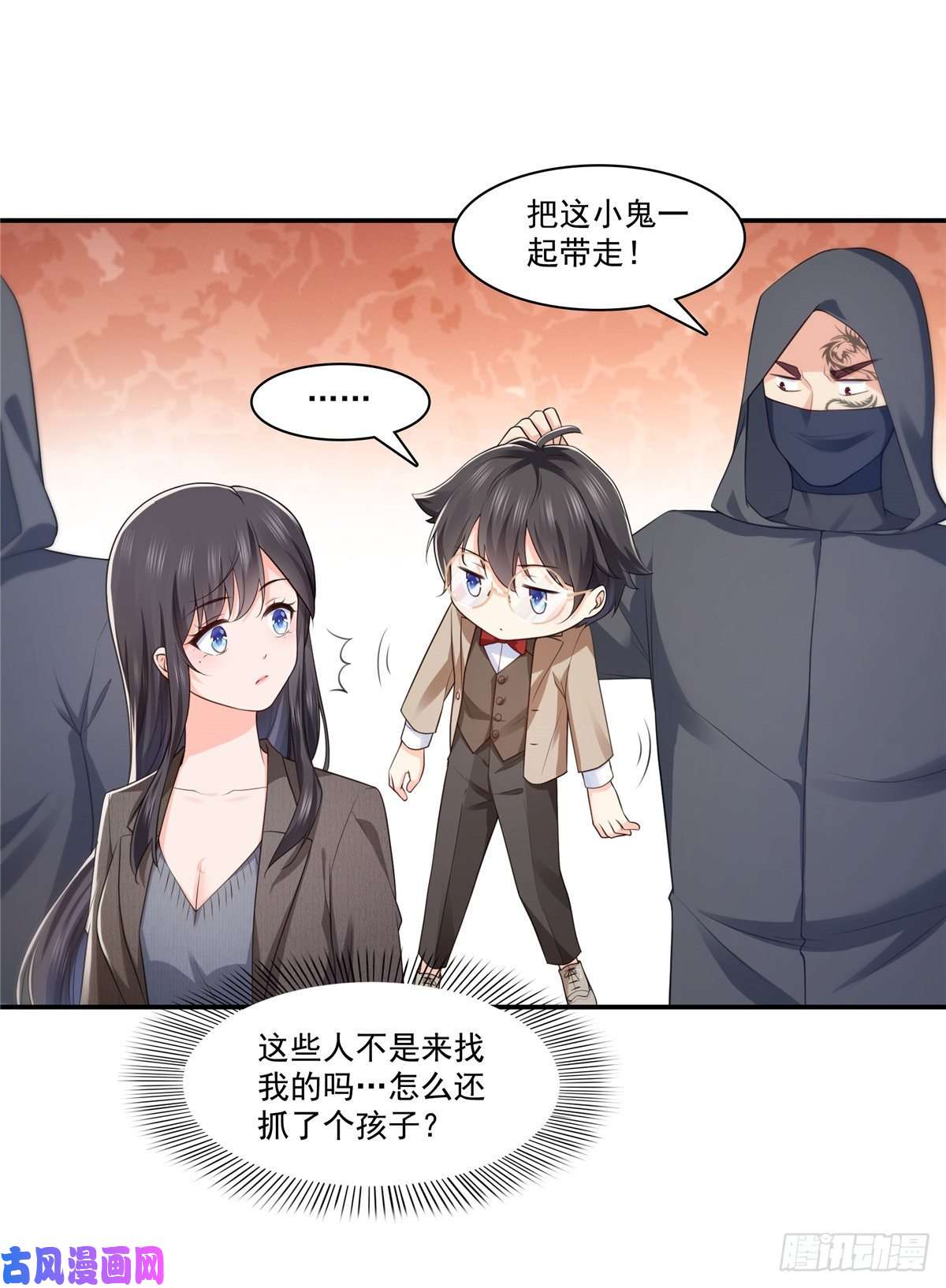恰似寒光遇骄阳第187话 突然出现的孩子