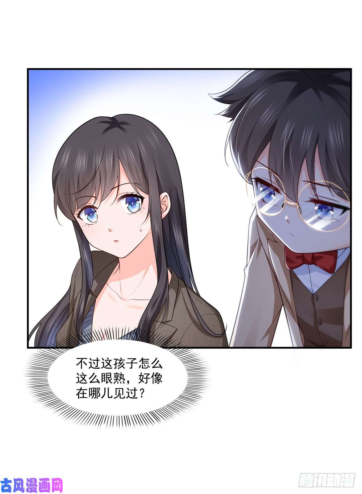 恰似寒光遇骄阳第187话 突然出现的孩子