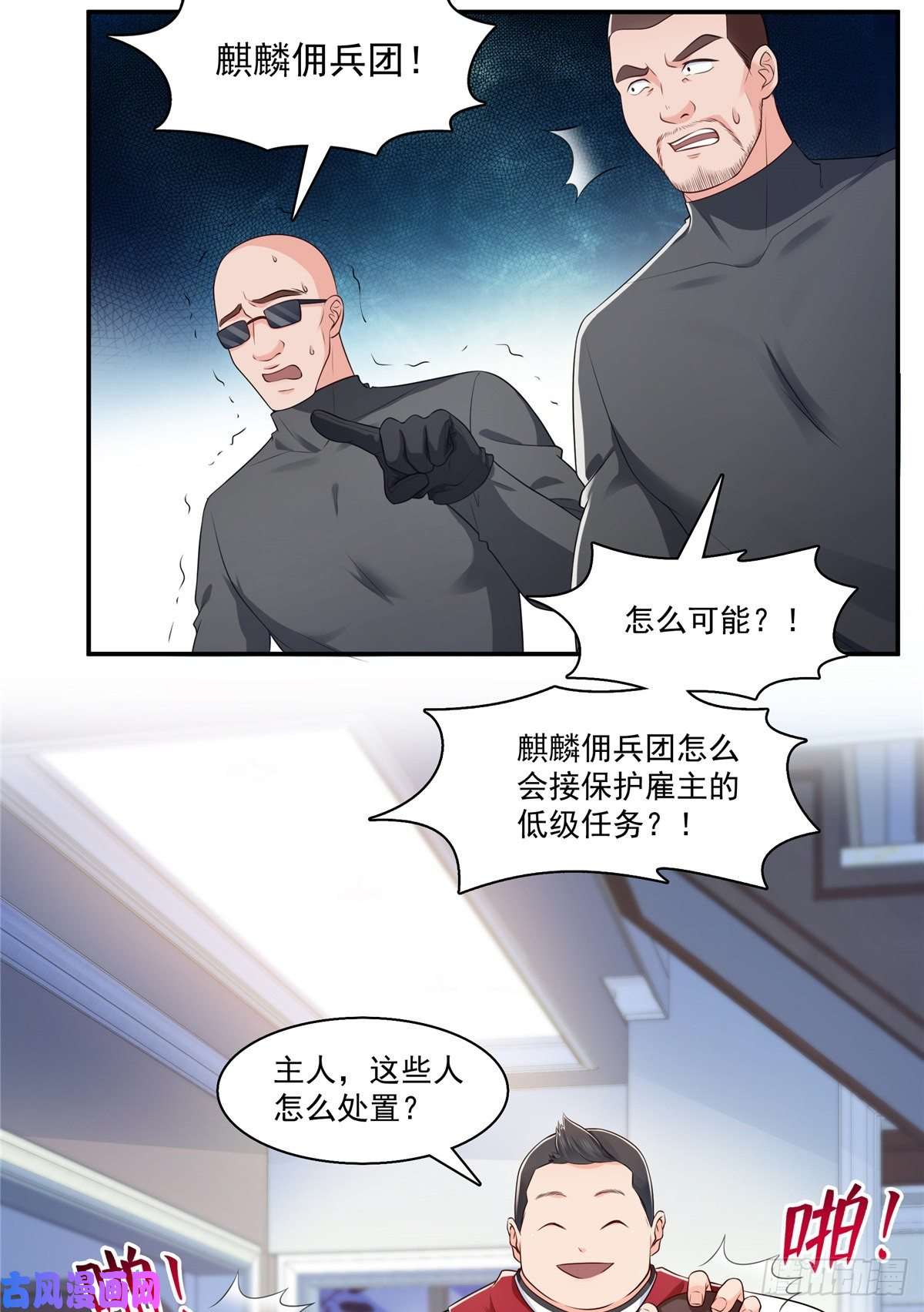 恰似寒光遇骄阳第187话 突然出现的孩子
